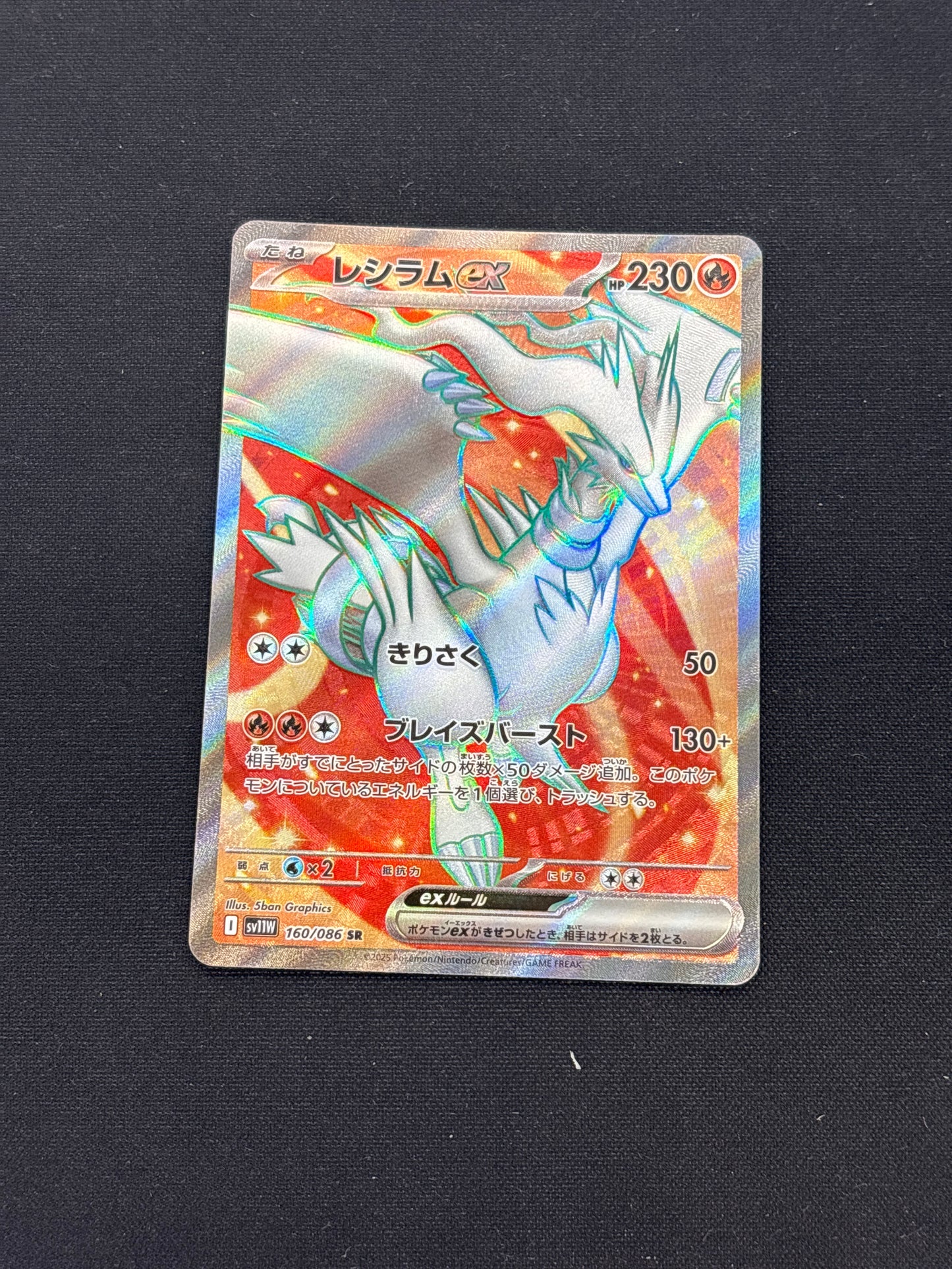 Auction Lot 406: Pokemon Cards Reshiram EX SR Japanese Condition Vary