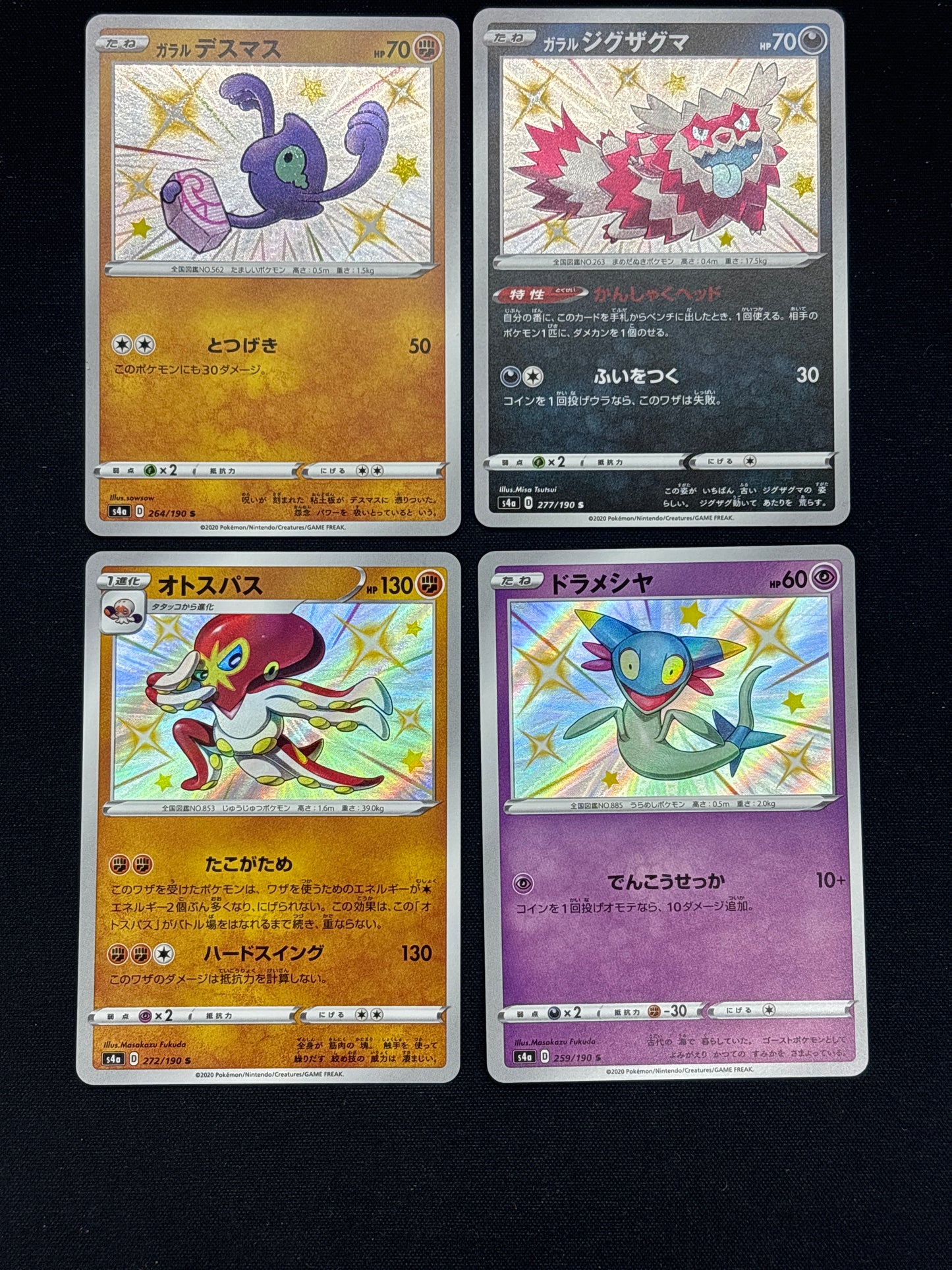 Auction Lot 13: Pokemon Cards Lot of 4 Japanese (Baby Shinies) Conditions Vary