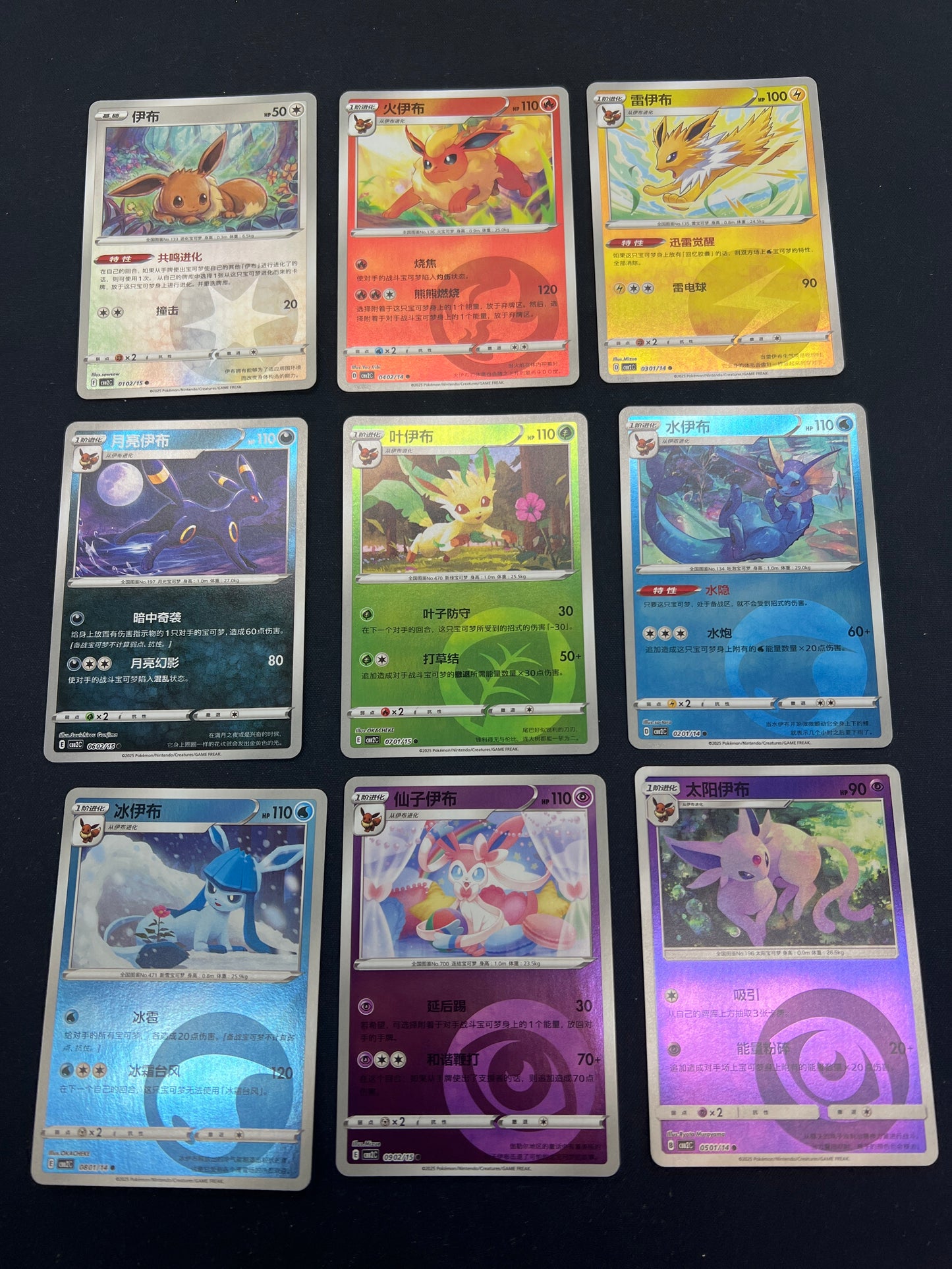 Auction Lot 106: Pokemon Cards Chinese Lot of 9 Eeveelution Energy Holos Conditions Vary