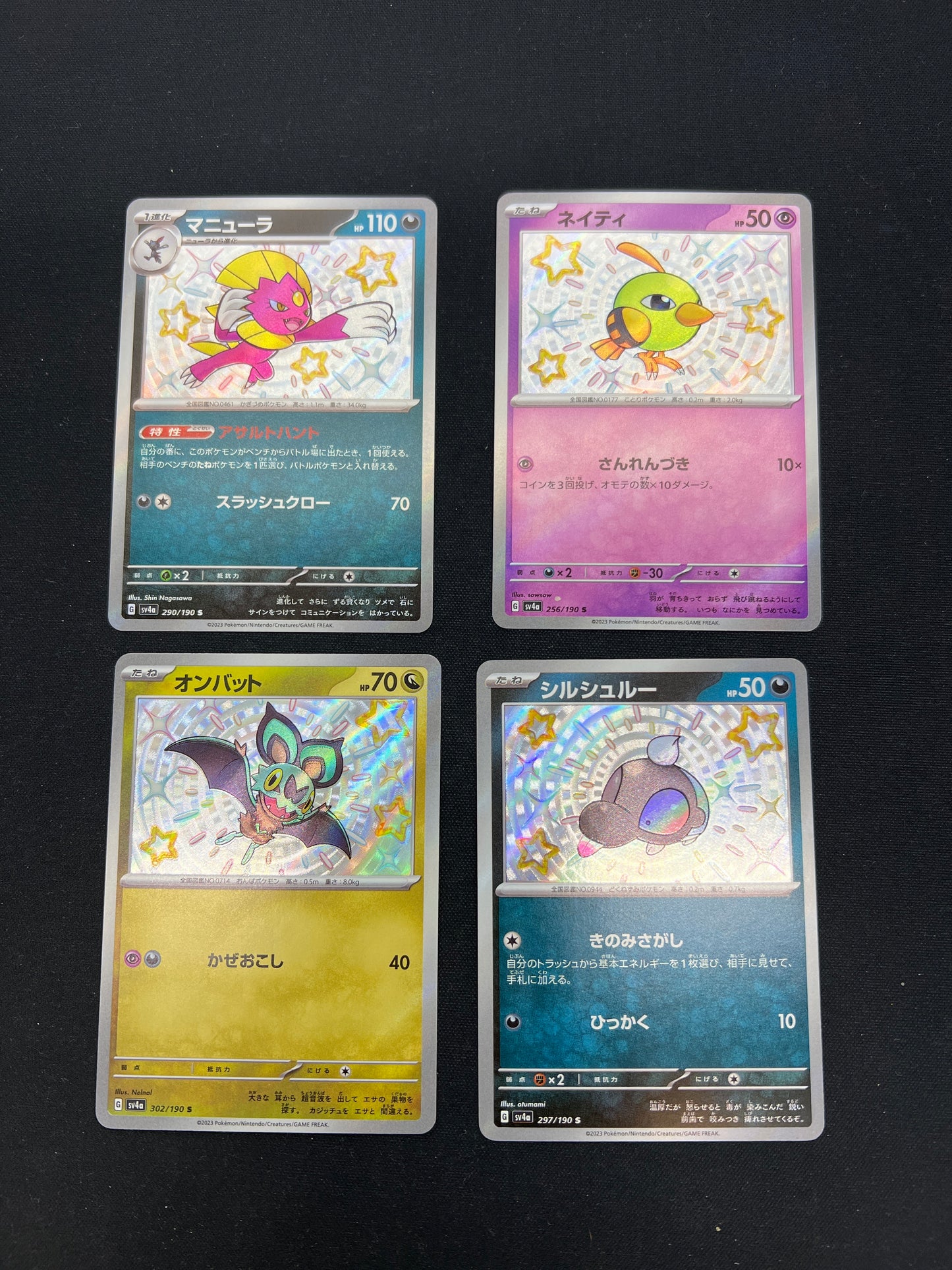 Auction Lot 190: Pokemon Cards Japanese Lot of 4 Baby Shinies Conditions Vary