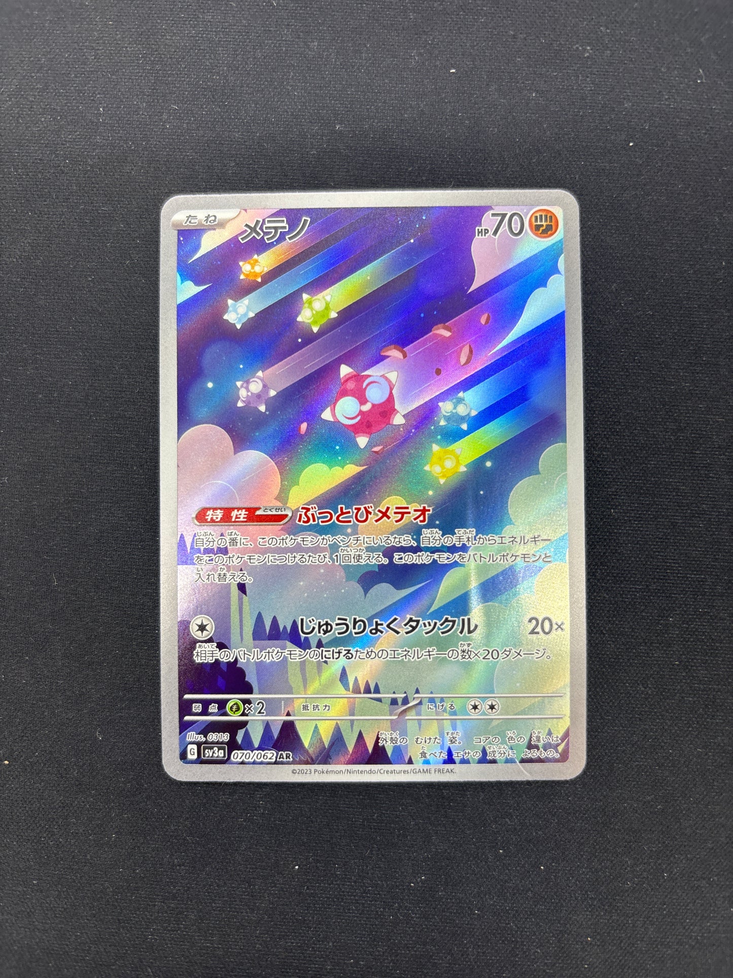 Auction Lot 280: Pokemon Cards Minior AR Raging Surf Conditions Vary