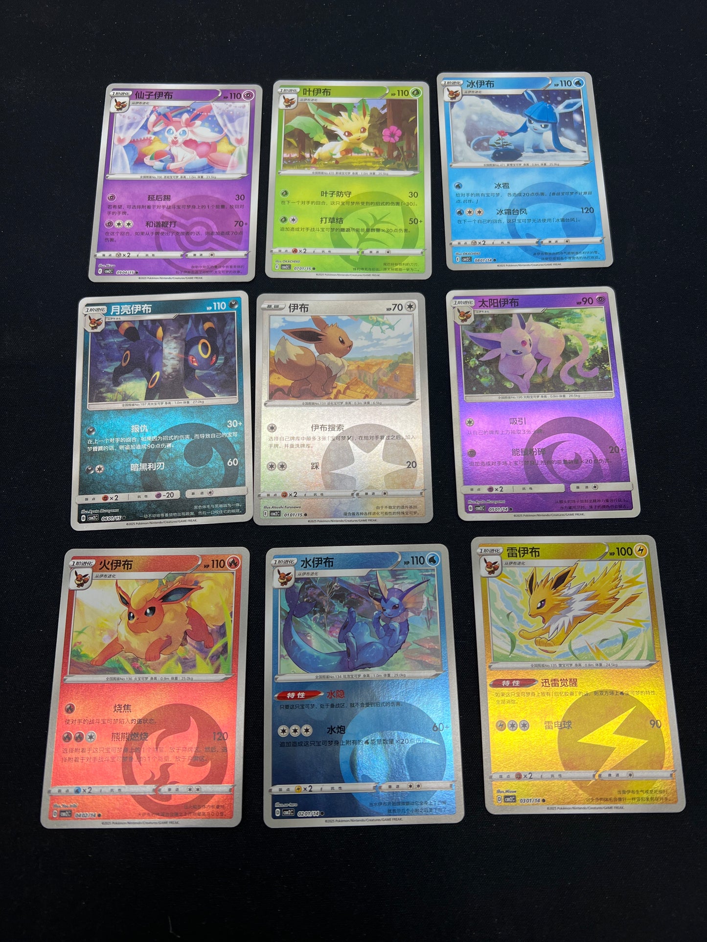 Auction Lot 5: Pokemon Cards Chinese Eeveelution Energy + Sylveon Pokeball Holos Conditions Vary