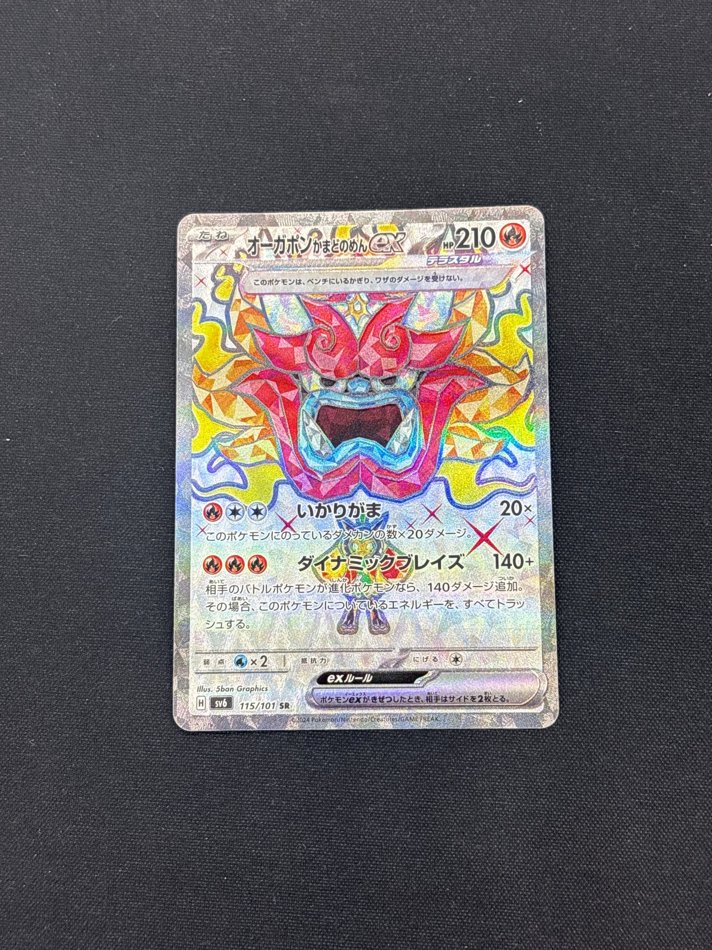 Auction Lot 177: Pokemon Flame Mask Ogerpon EX Japanese SAR Card Conditions Vary