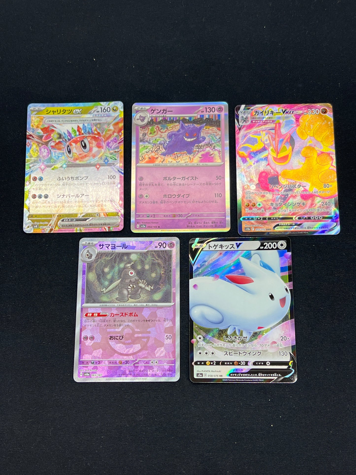 Auction Lot 218: Pokemon Cards Lot of 5 Assorted EX V VMAX Card Lot Conditions Vary