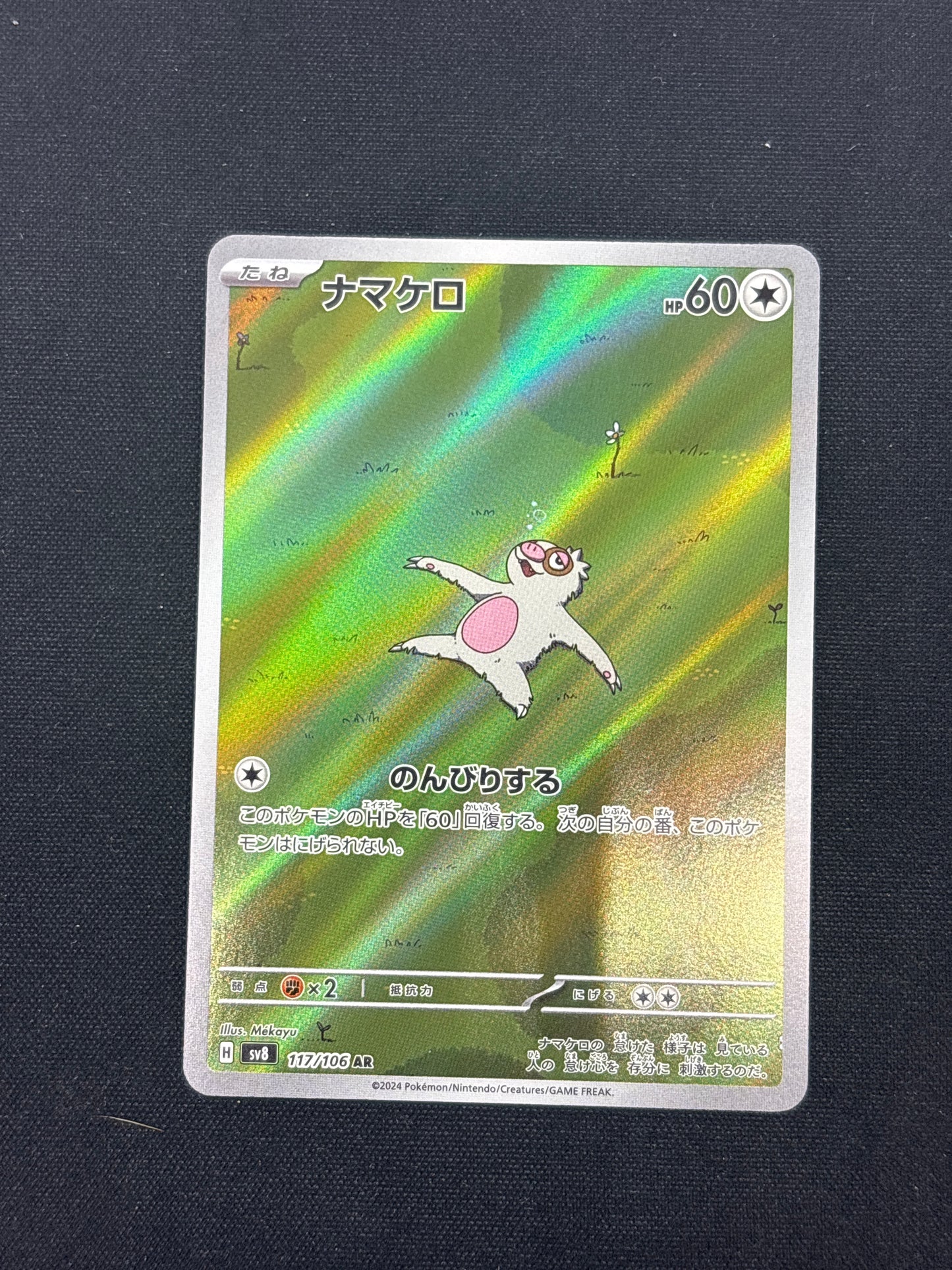 Auction Lot 235: Slakoth Art Rare Japanese Pokemon Card Conditions Vary