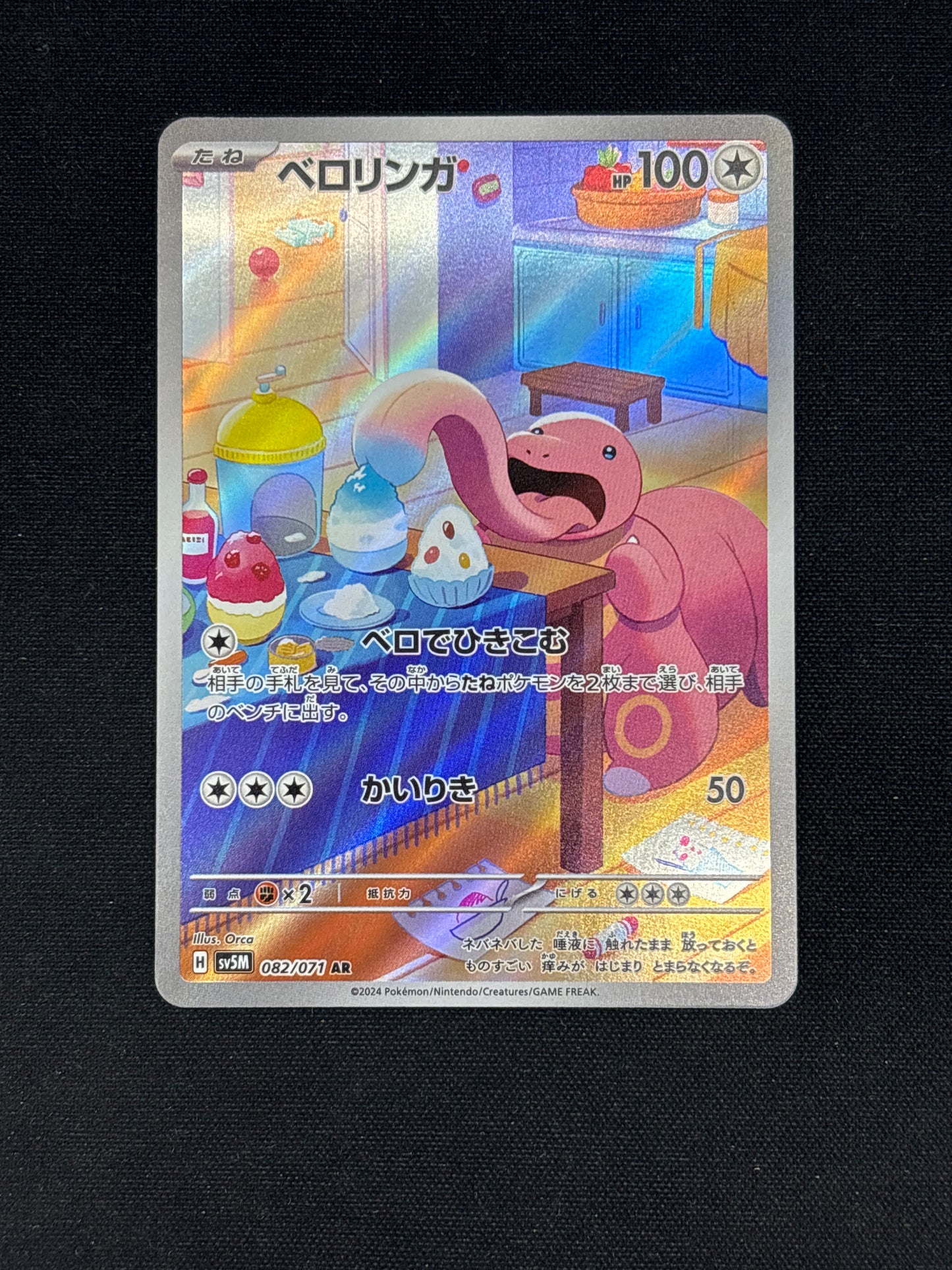 Auction Lot 418: Pokemon Cards Japanese Lickitung Art Rare Condition Vary