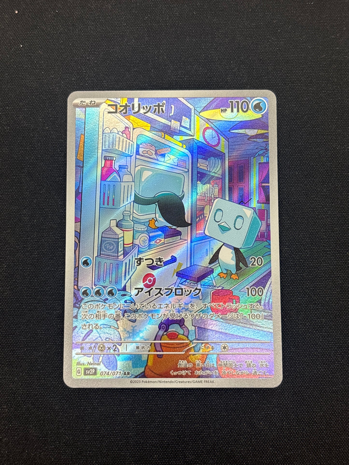 Auction Lot 229: Pokemon Cards Japanese Eiscue Art Rare Condition Vary