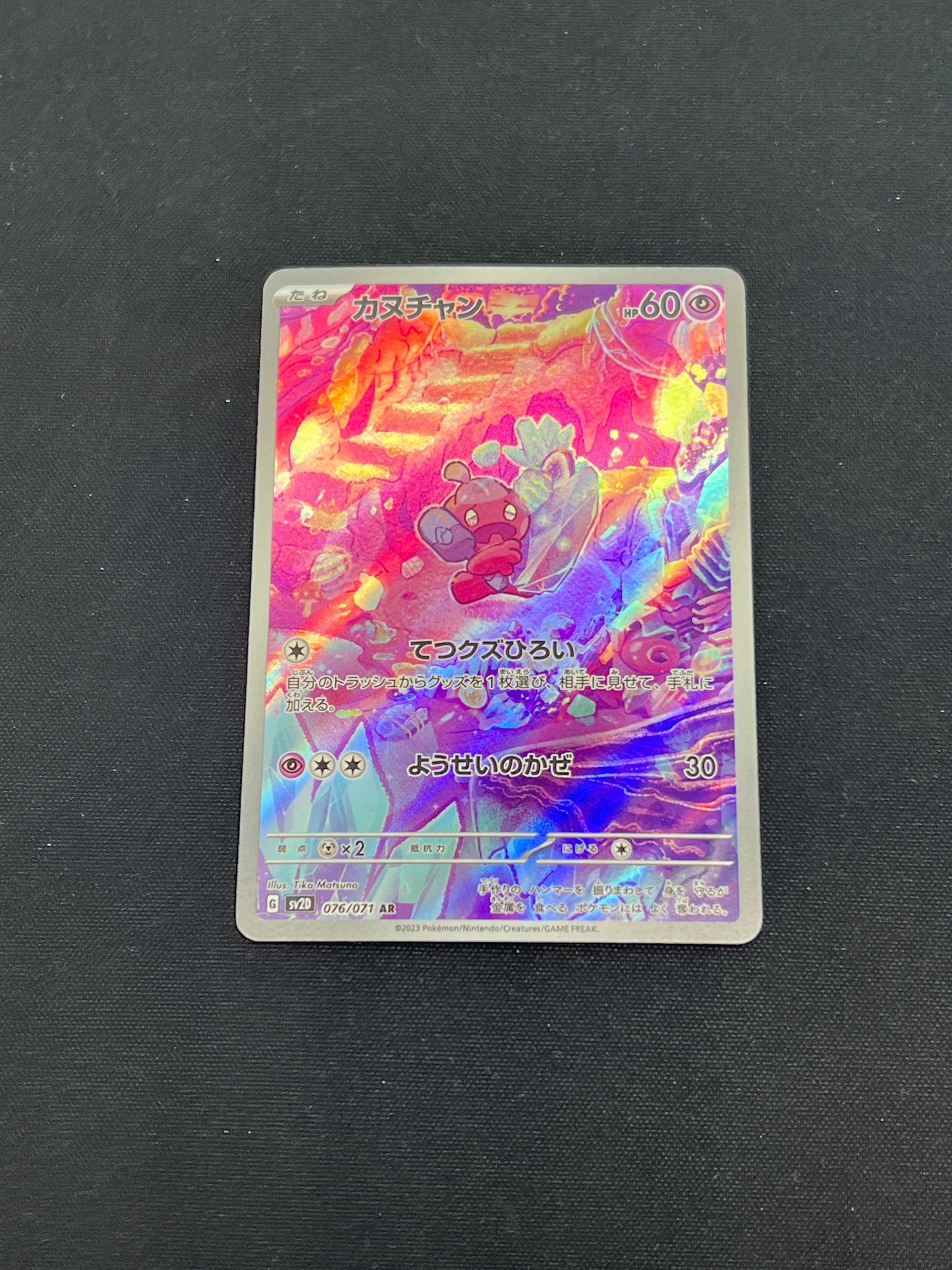 Auction Lot 259: Pokemon Cards Japanese Tinkatink Art Rare Condition Vary