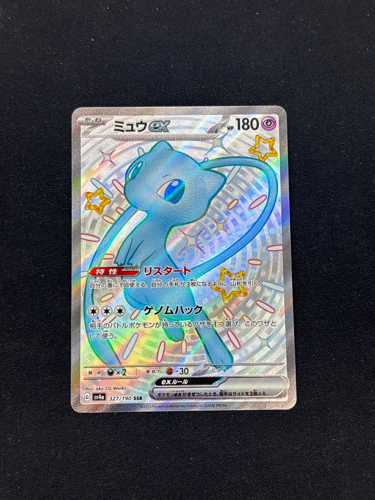 Auction Lot 230: Mew EX 327/190 Japanese Pokemon Shiny Treasures EX Card Conditions Vary