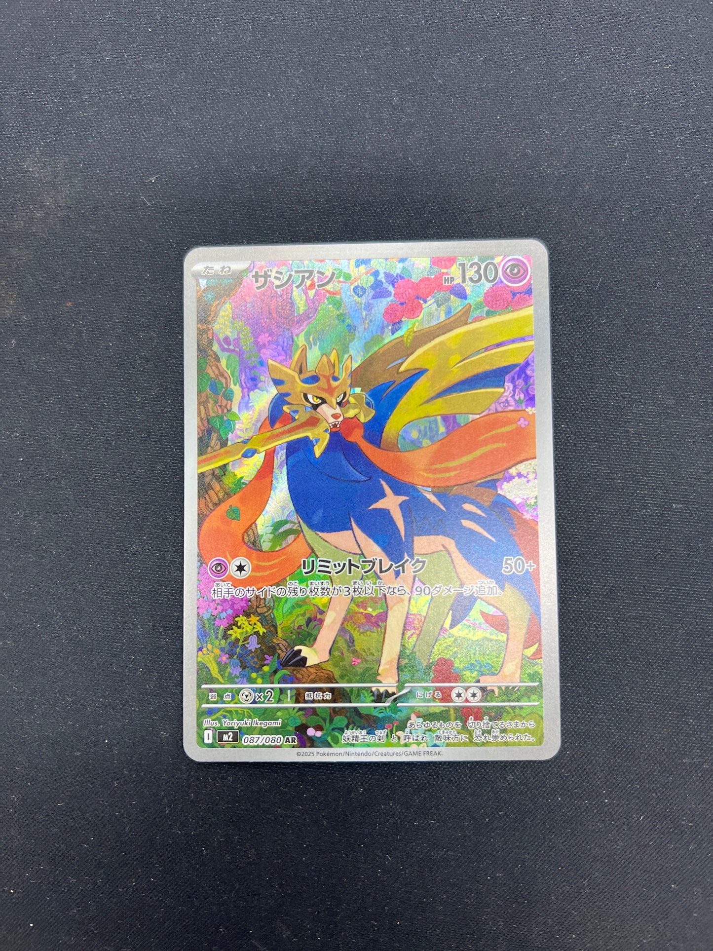 Auction Lot 60: Pokemon Cards Japanese Zacian Art Rare Condition Vary