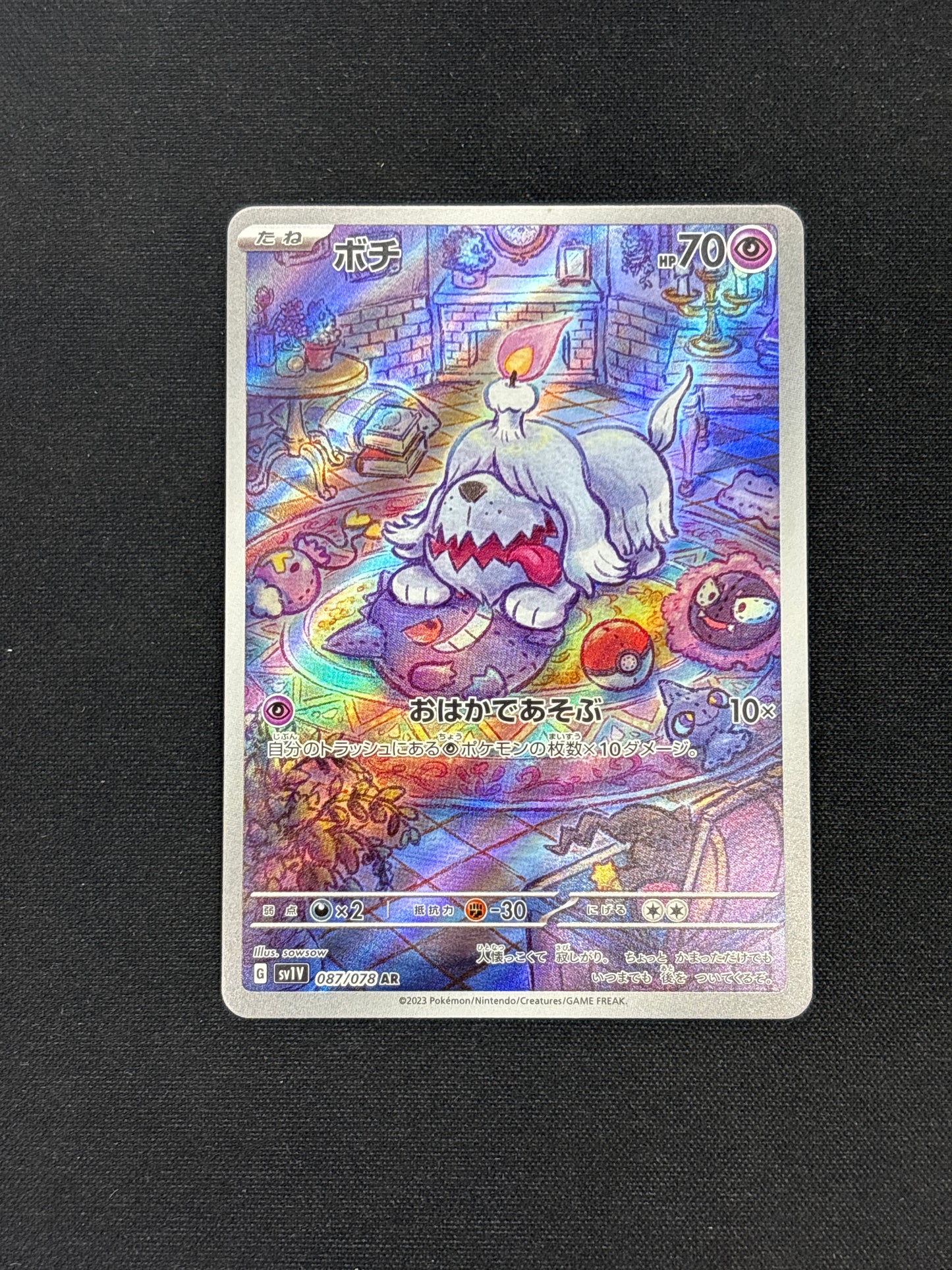 Auction Lot 219: Greavard Art Rare Card Conditions Vary