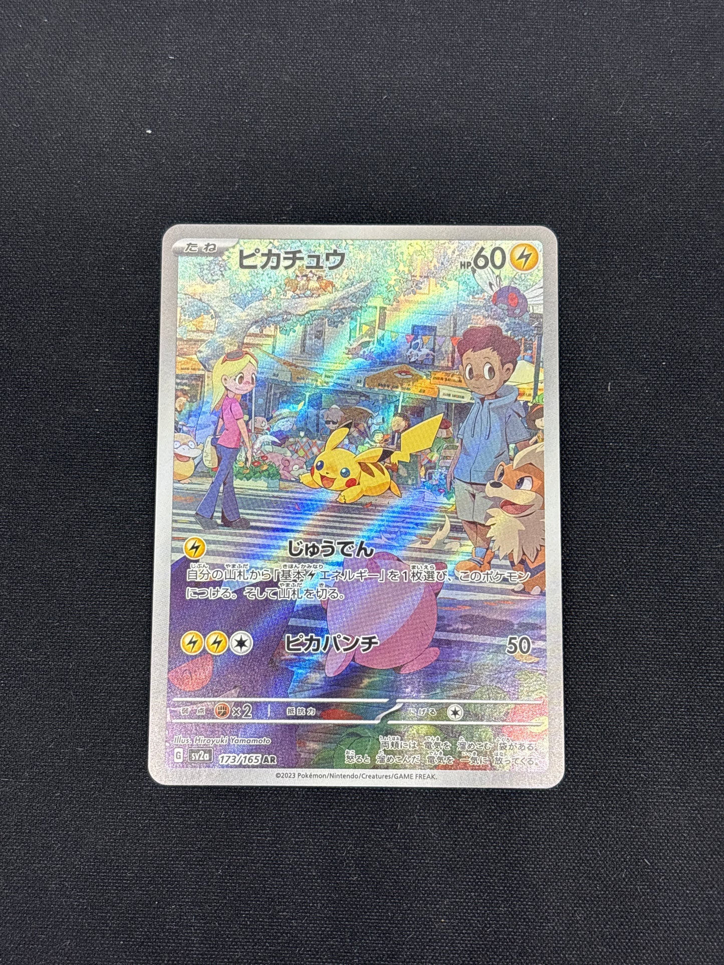 Auction Lot 351: Pokemon Cards Japanese Pikachu Art Rare Condition Vary
