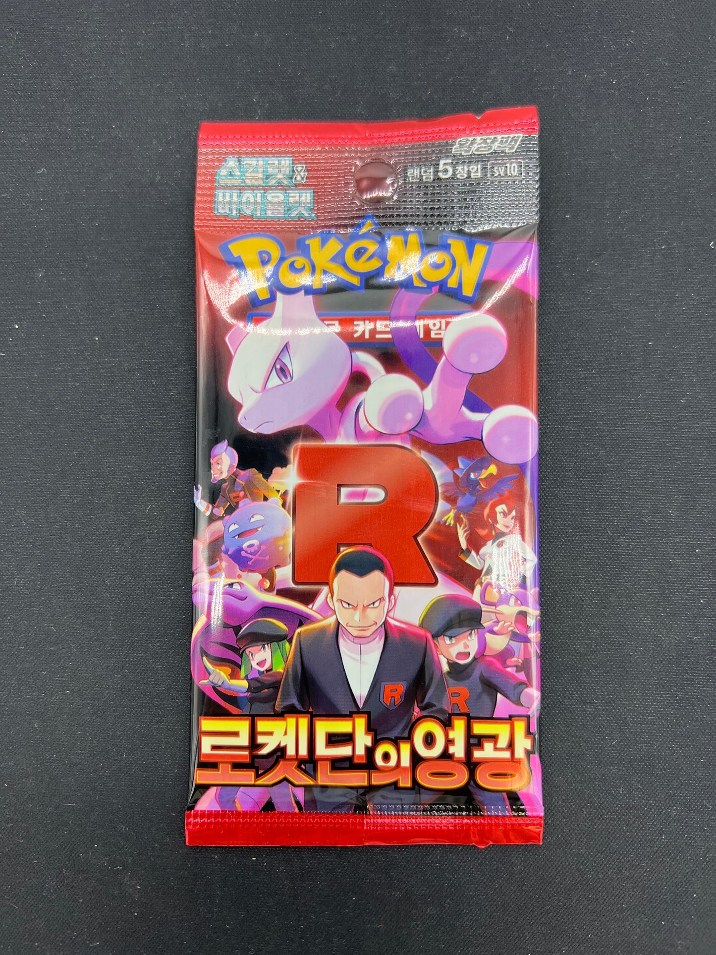 Auction Lot 241: Pokemon Glory to Team Rocket Korean Loose Pack Lot 1