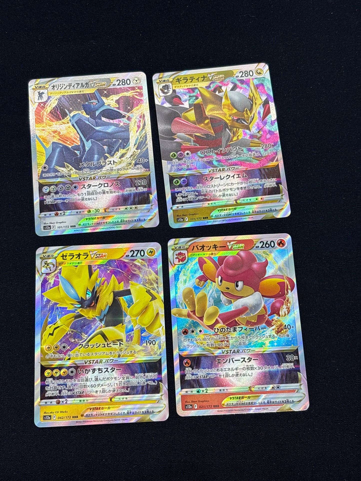 Auction Lot 374: Pokemon Japanese VSTAR Card Lot Conditions Vary