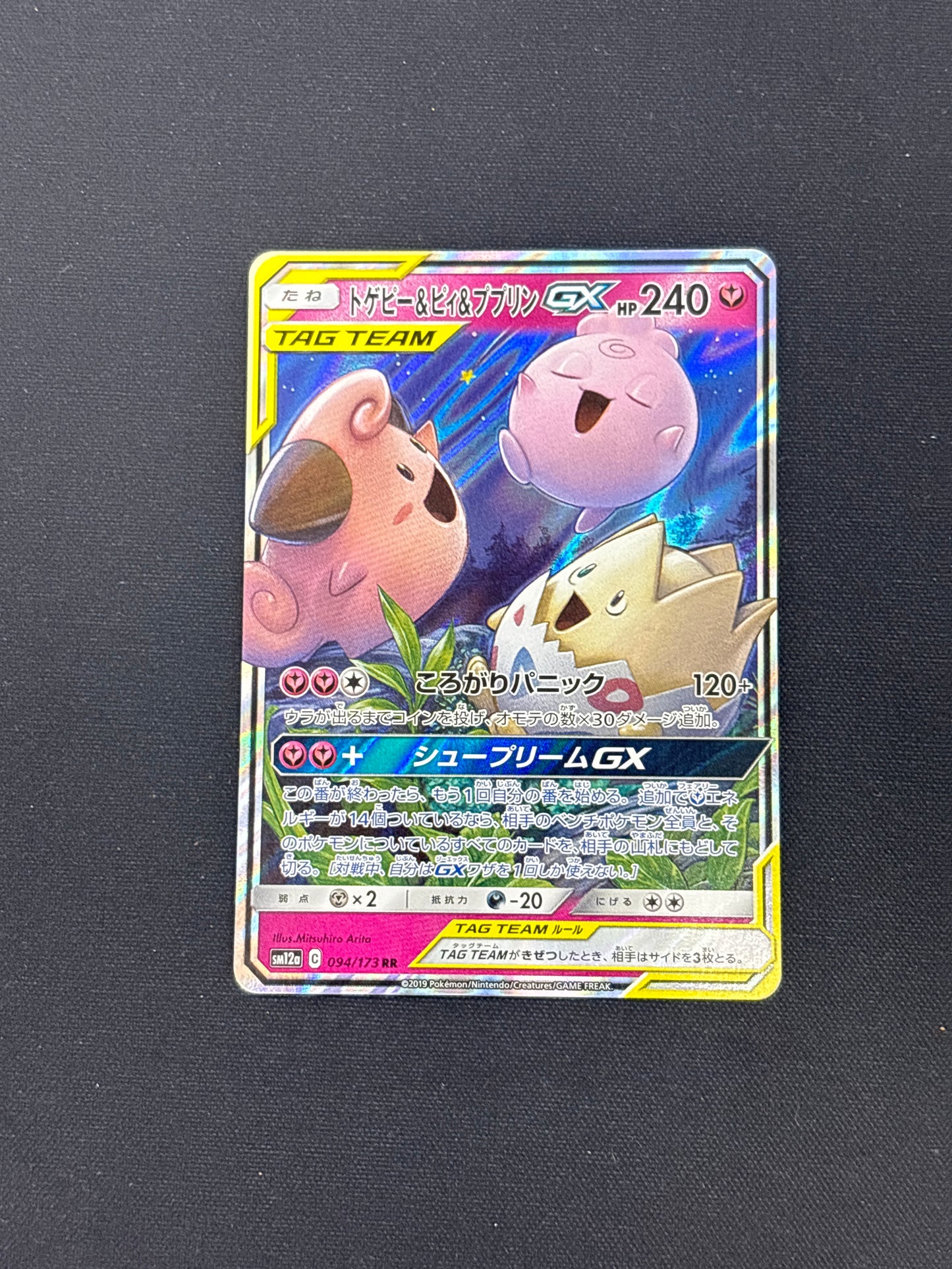 Auction Lot 284: Pokemon Togepi Igglybuff Cleffa GX Japanese Full Art Card Conditions Vary