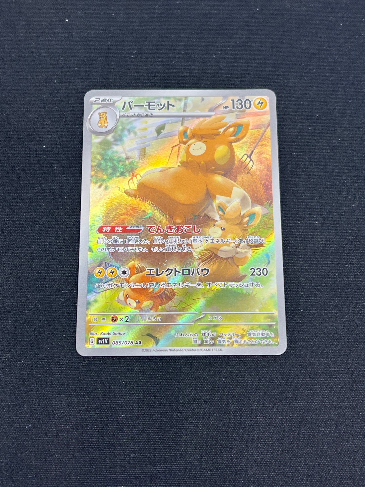 Auction Lot 363: Pokemon Cards Japanese Pawmot Art Rare Condition Vary