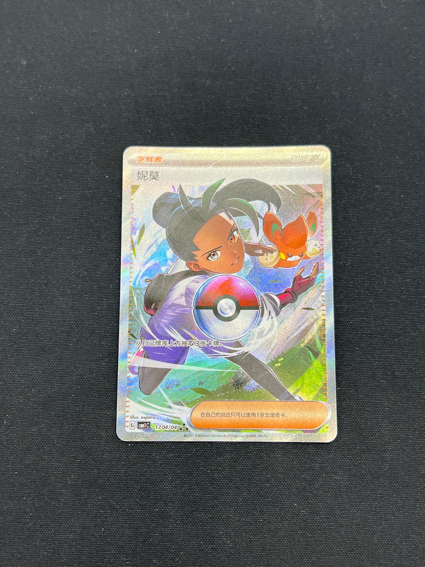 Auction Lot 168: Pokemon Cards Chinese Nemona Full Art Condition Vary