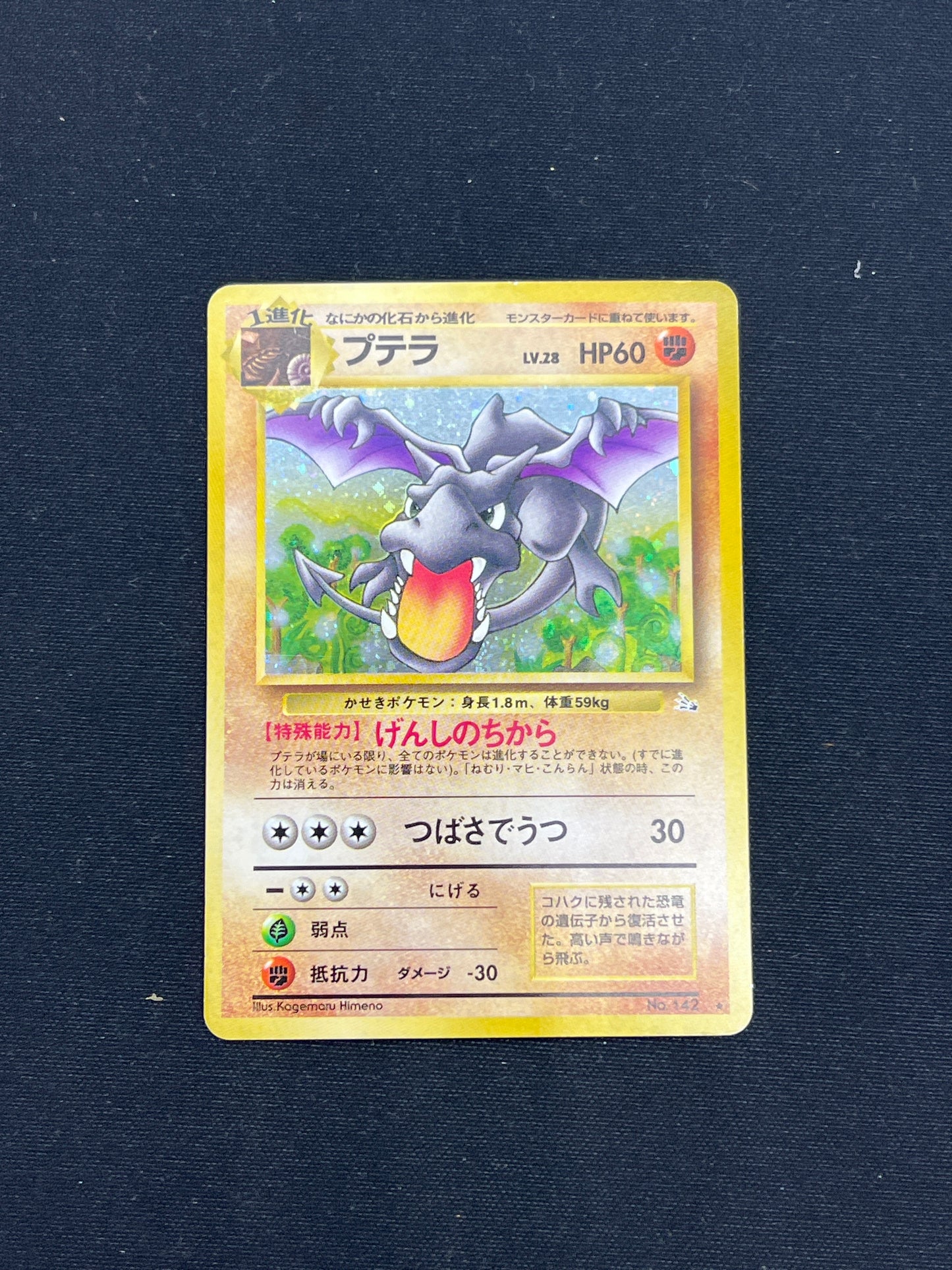 Auction Lot 130: Pokemon Cards Japanese Aerodactyl Holo Fossil Condition Vary