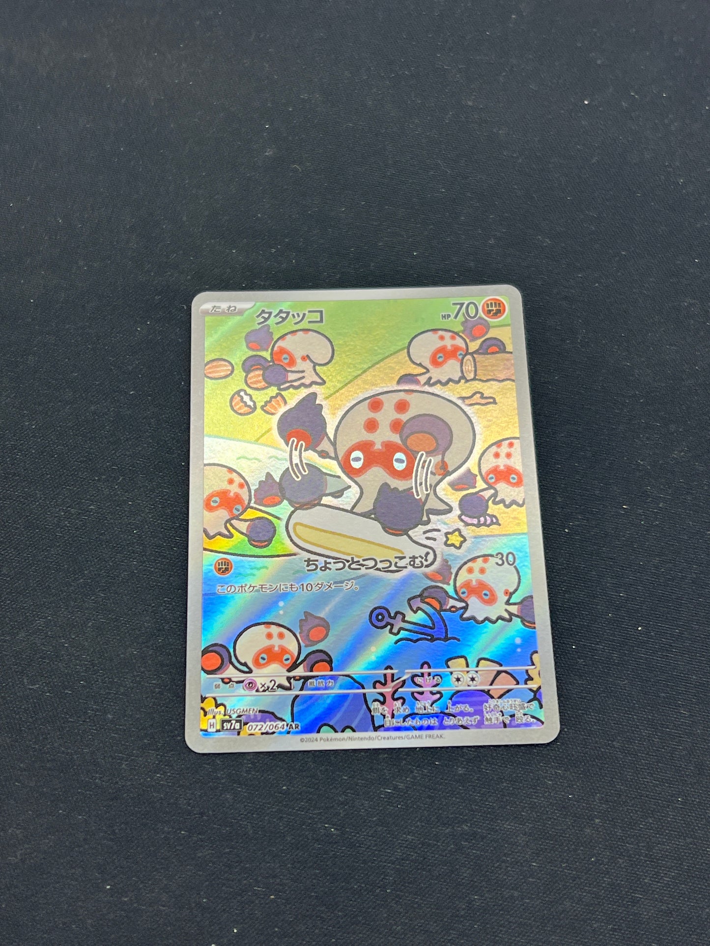 Auction Lot 278: Pokemon Cards Japanese Clobbopus (6 7 Meme) Conditions Vary