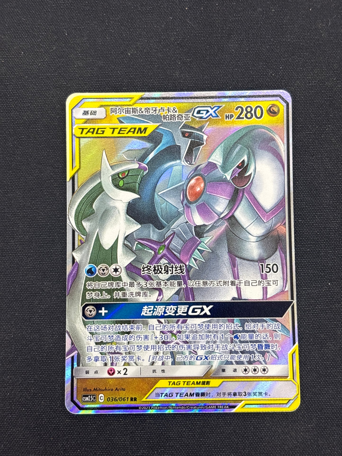 Auction Lot 38: Pokemon Cards Chinese Arceus Dialga Palkia GX Tag Team Conditions Vary