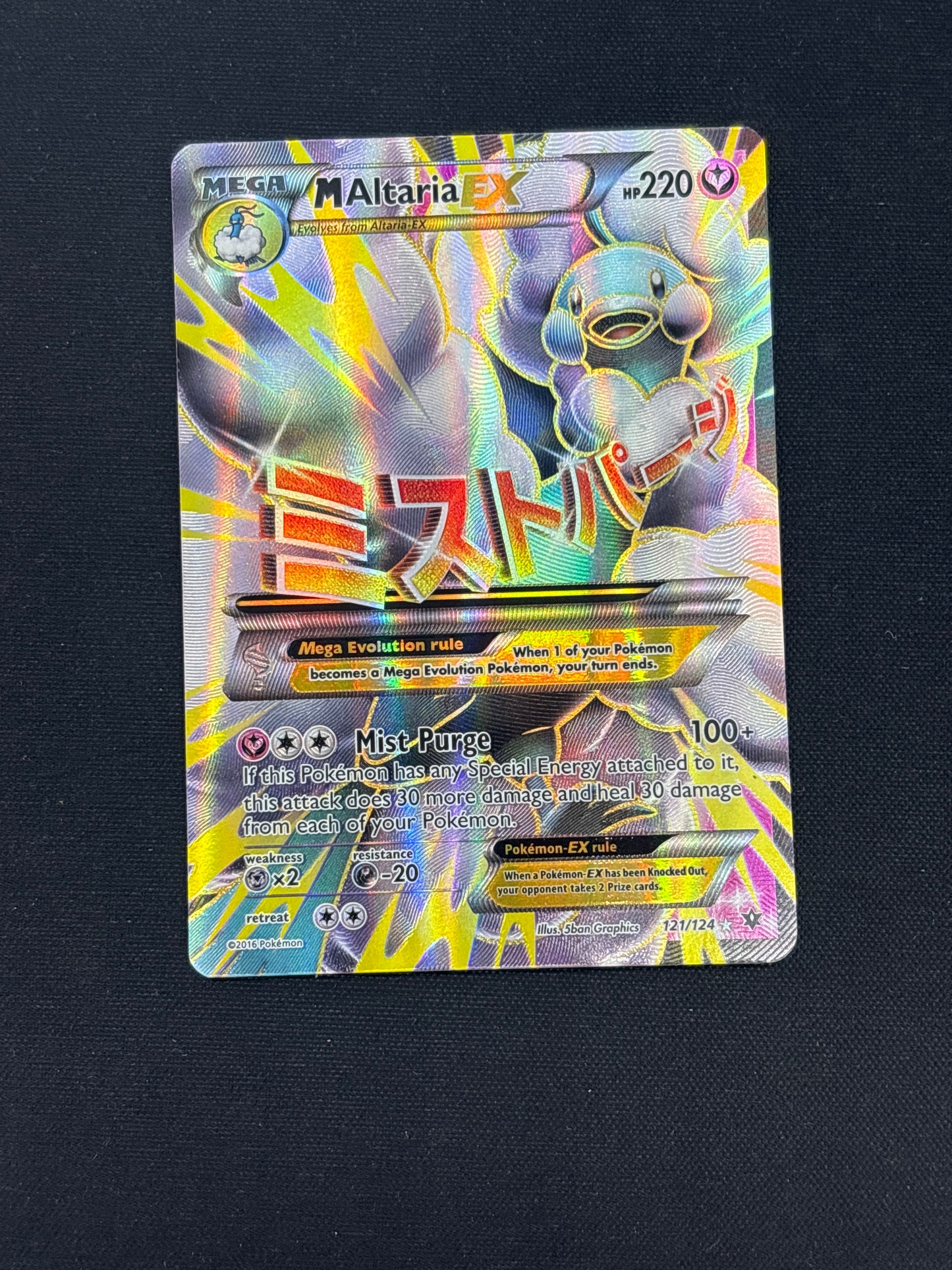 Auction Lot 13: Mega Altaria EX Full Art Card Conditions Vary