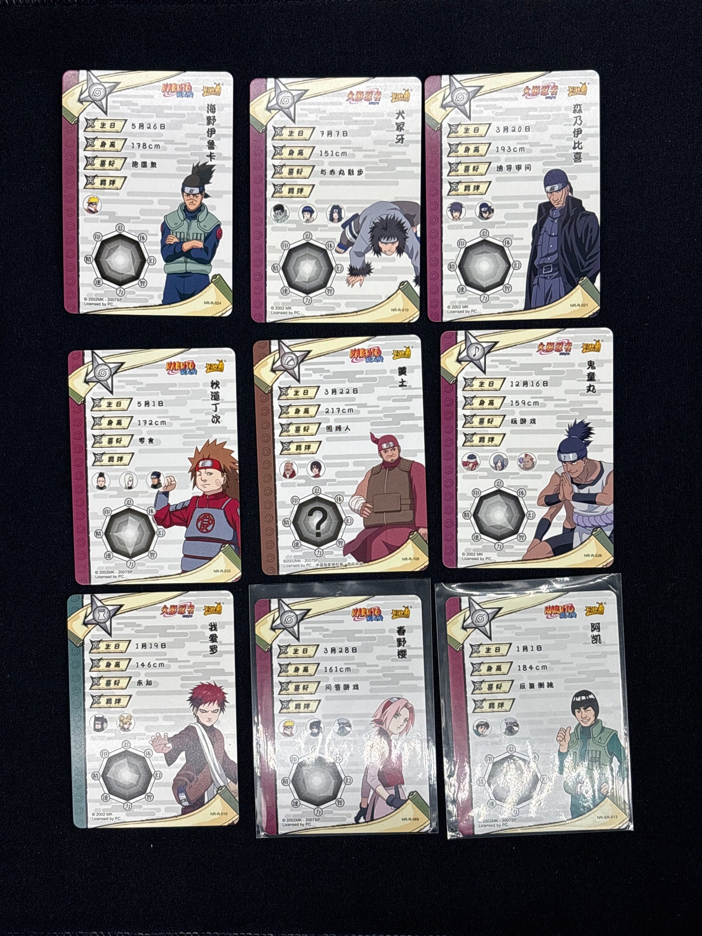Auction Lot 30: Naruto TCG Card Lot Conditions Vary
