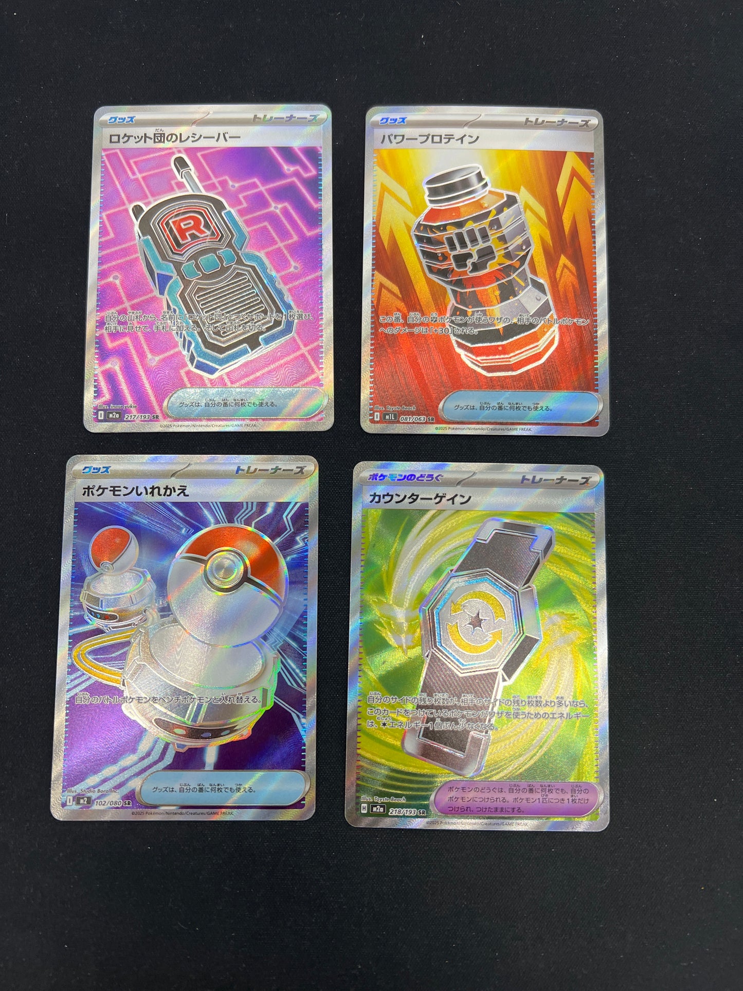 Auction Lot 354: Pokemon Cards Japanese Assorted Lot of 4 SR Trainer Full Arts Conditions Vary