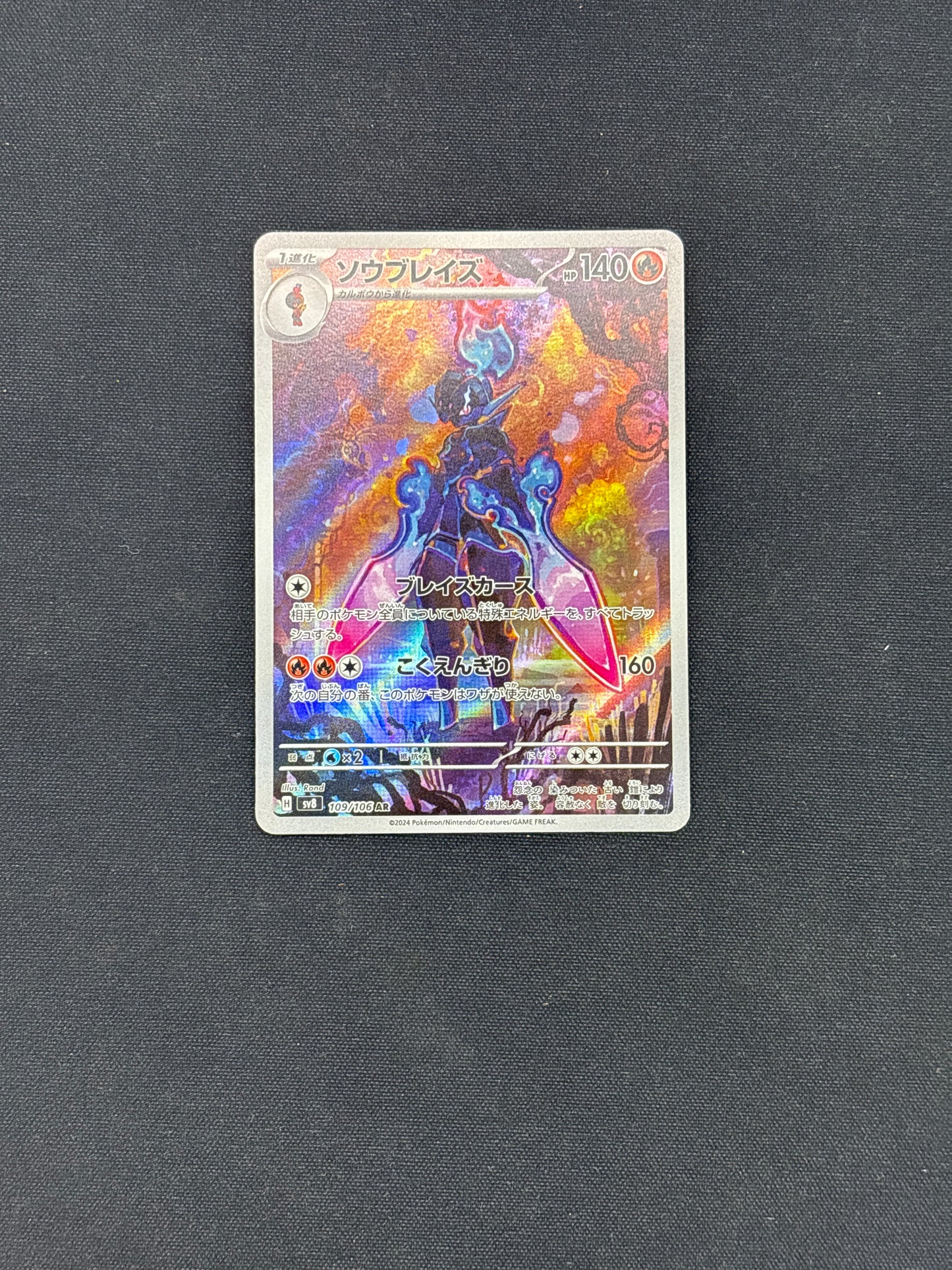 Auction Lot 253: Pokemon Ceruledge Art Rare Japanese Card Conditions Vary