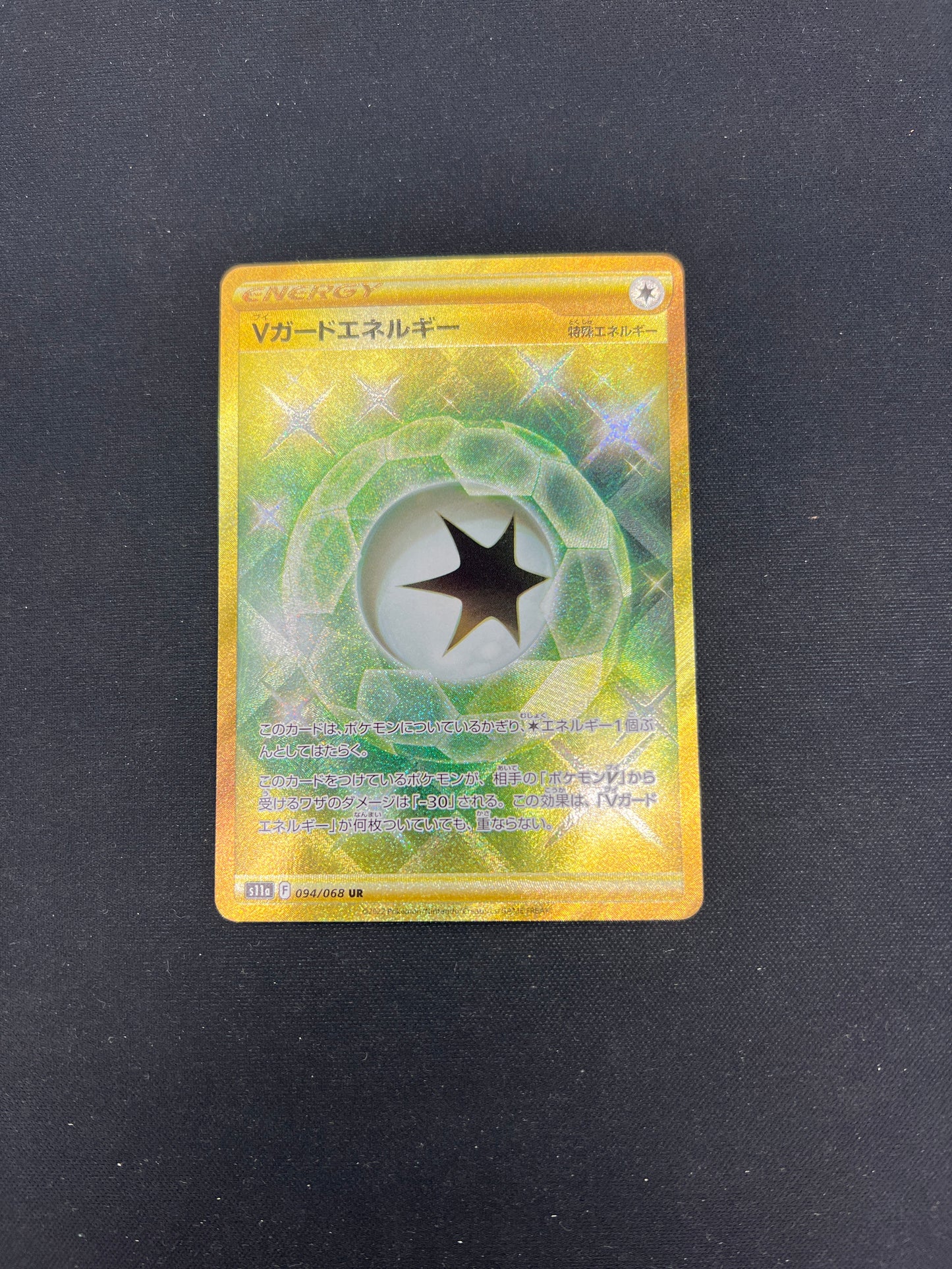 Auction Lot 99: Pokemon Cards Japanese V Spike Energy Gold Ultra Rare Condition Vary