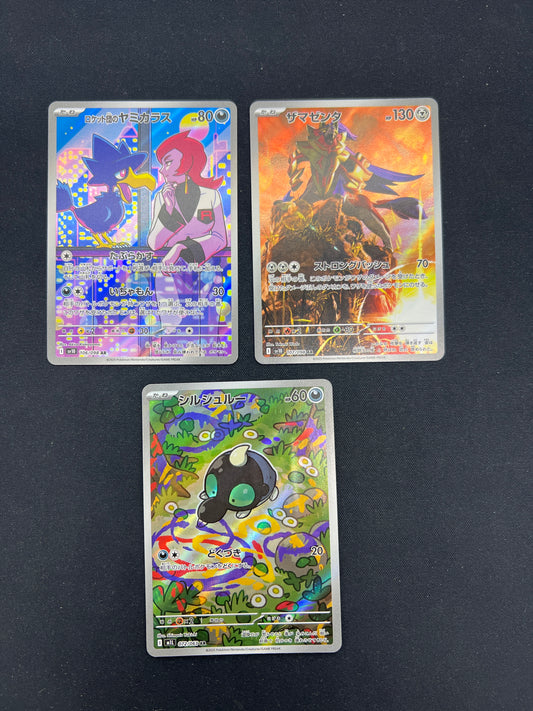 Auction Lot 432: Pokemon Cards Japanese Assorted Lot of 3 Art Rares Conditions Vary