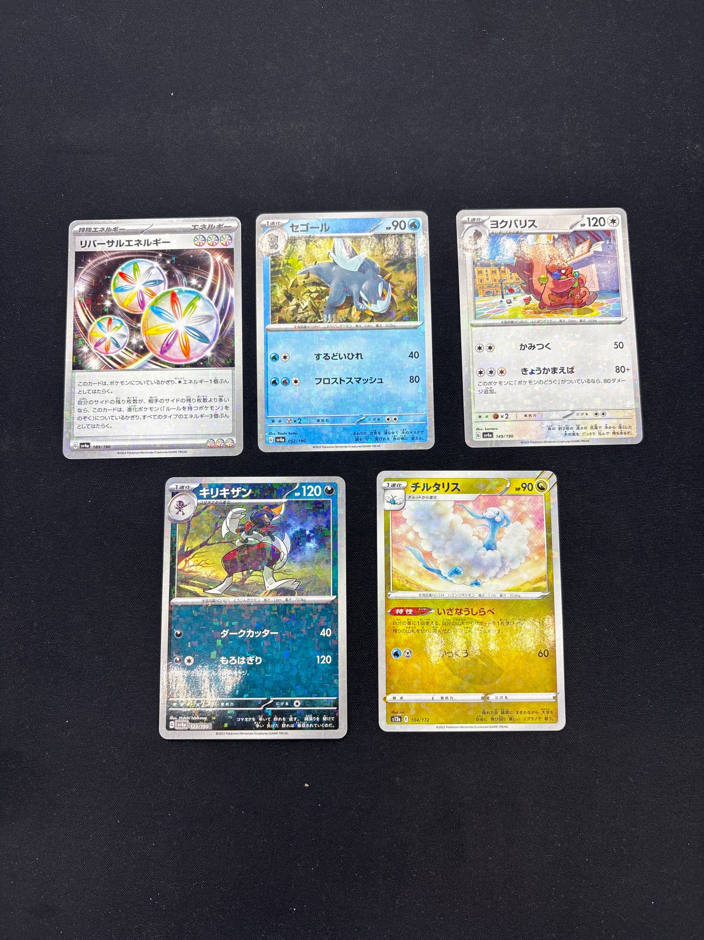 Auction Lot 246: Pokemon Japanese Holo Rare Card Lot Conditions Vary