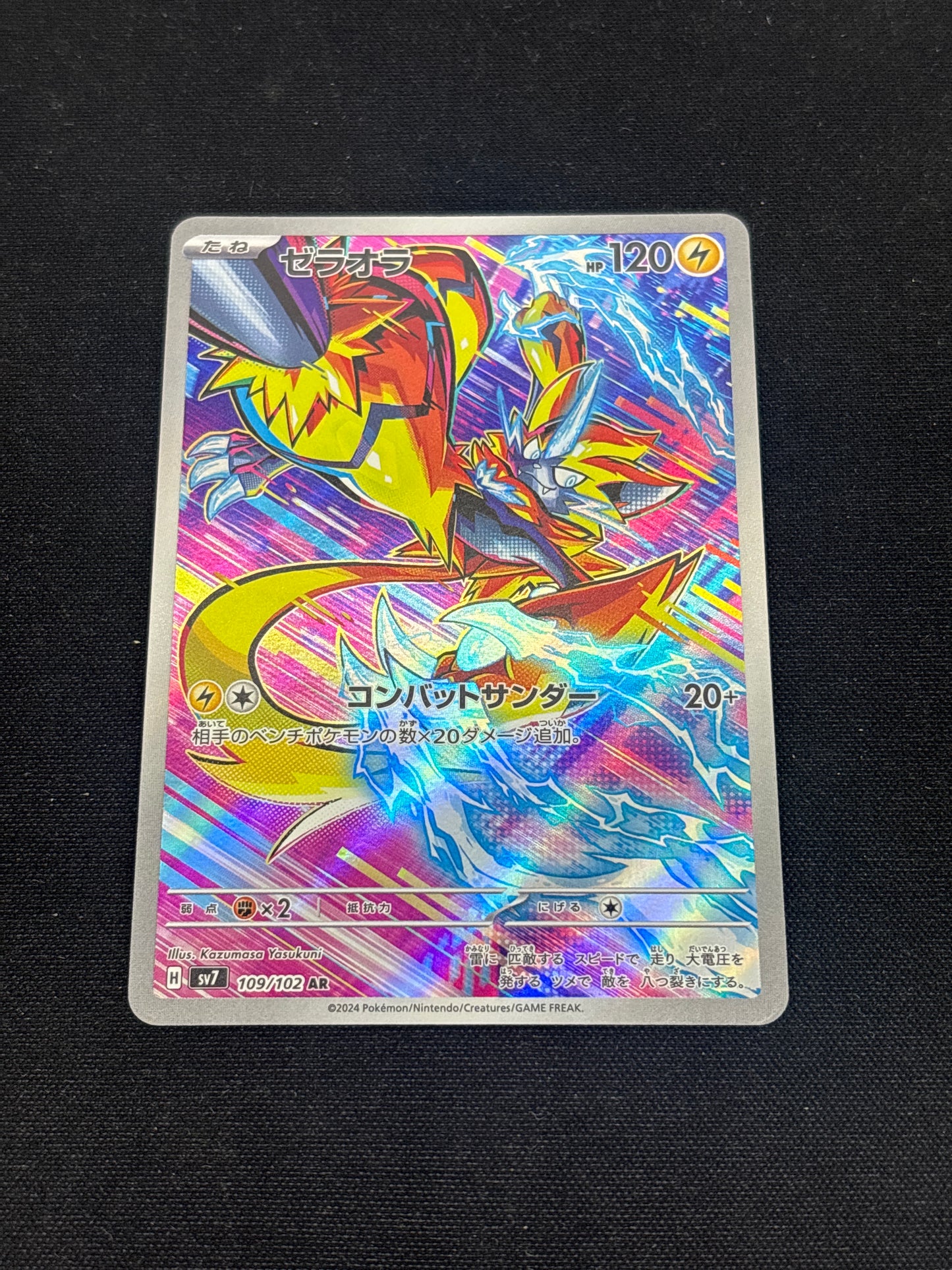 Auction Lot 272: Pokemon Cards Japanese Zeraora Art Rare Condition Vary