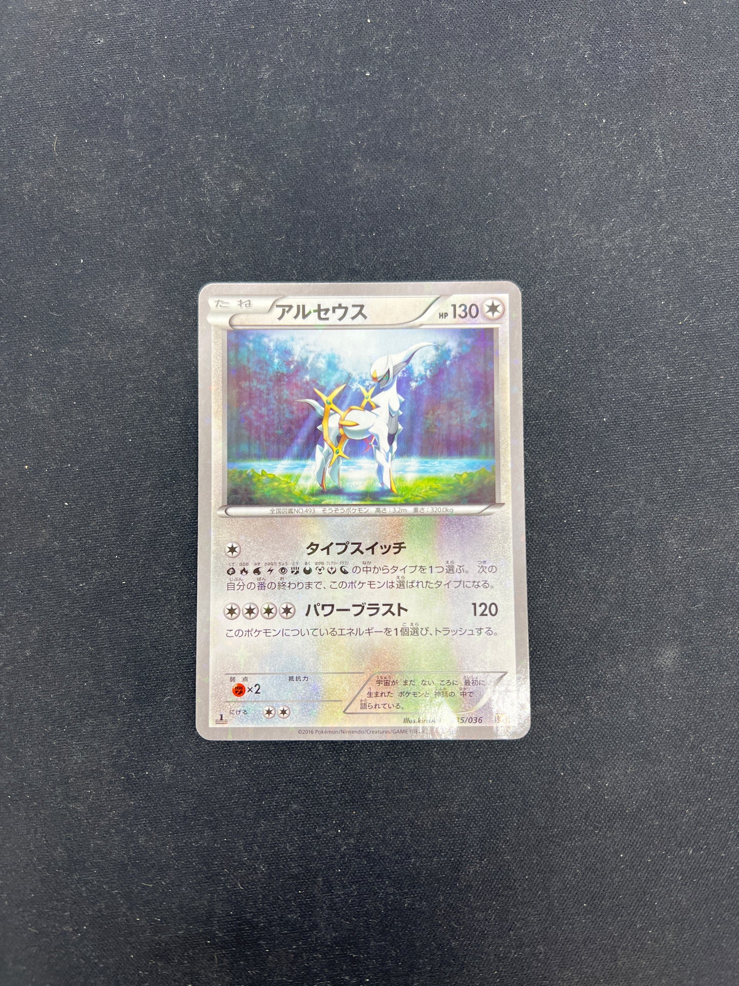 Auction Lot 184: Pokemon Cards Japanese Arceus Holo Condition Vary