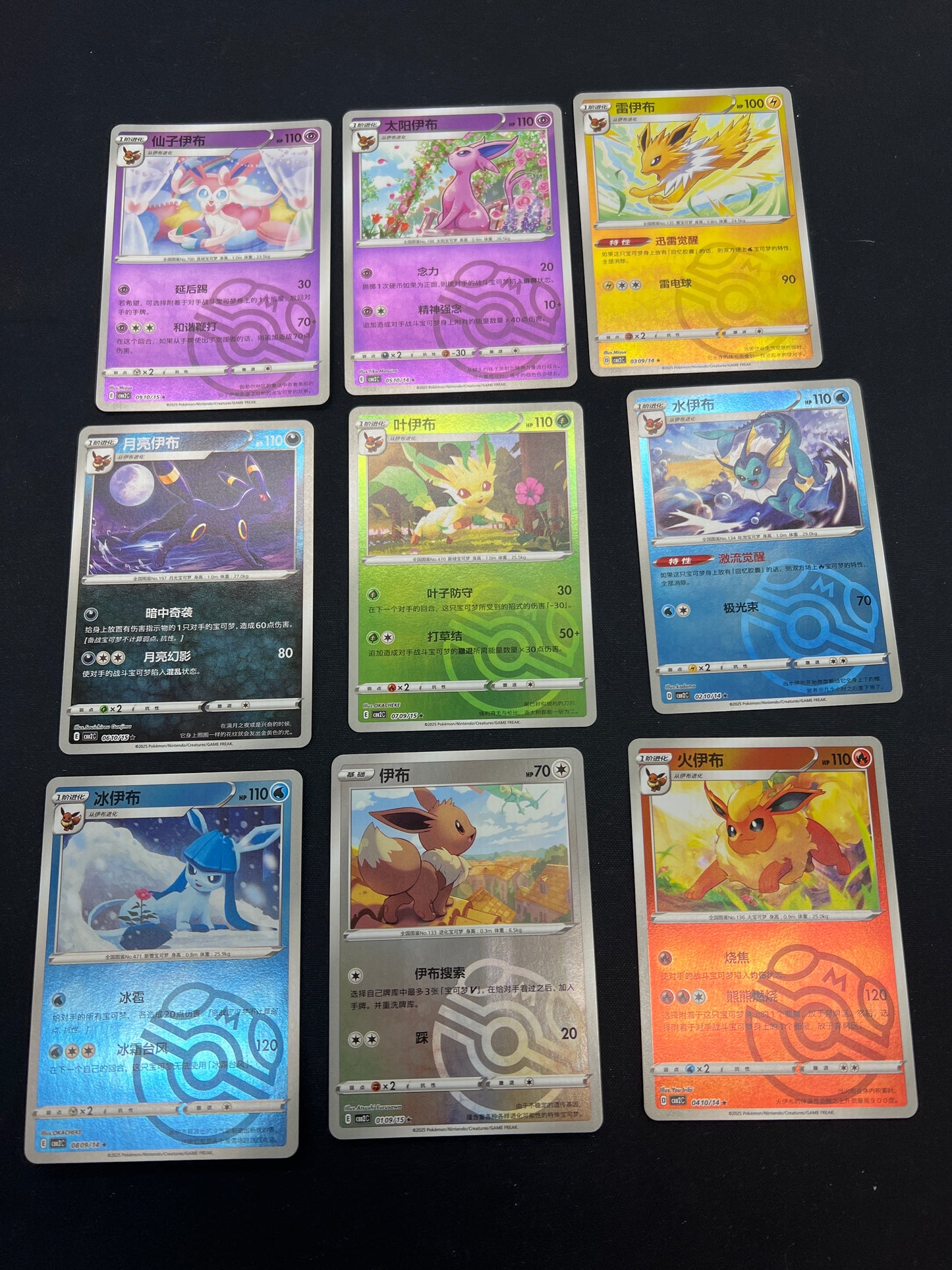 Auction Lot 32: Pokemon Cards Chinese Lot of 9 Eeveelution Masterball Holo Condition Vary