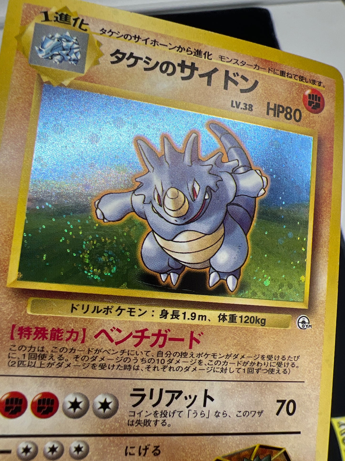 Auction Lot 54: Pokemon Cards Japanese Brock's Rhydon Holo Leaders' Stadium Conditions Vary