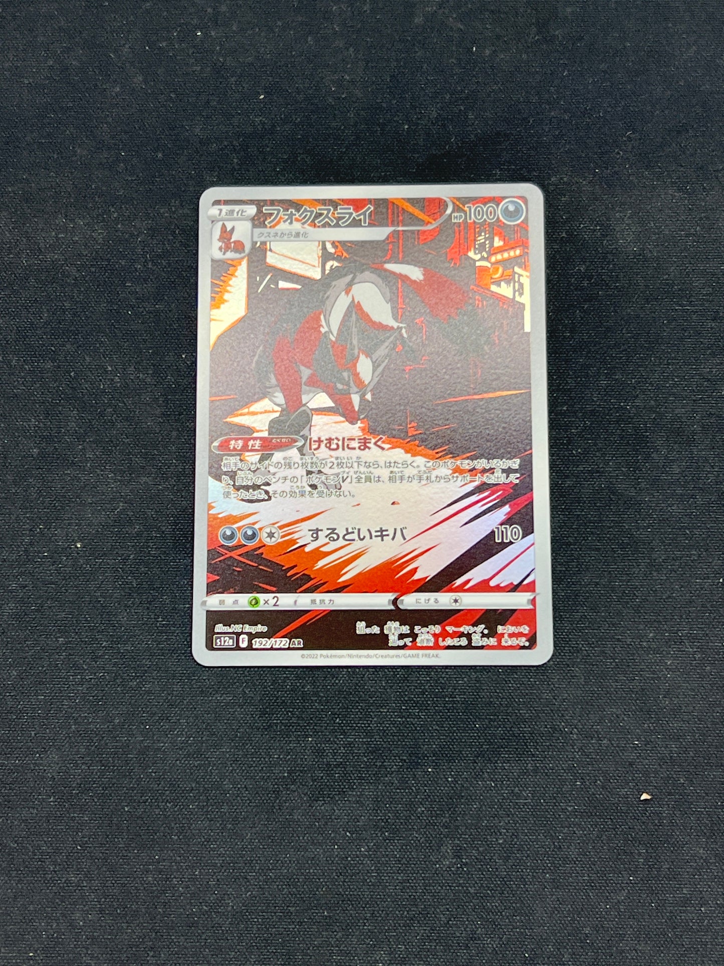 Auction Lot 243: Pokemon Cards Japanese Thievul VSTAR Universe Conditions Vary
