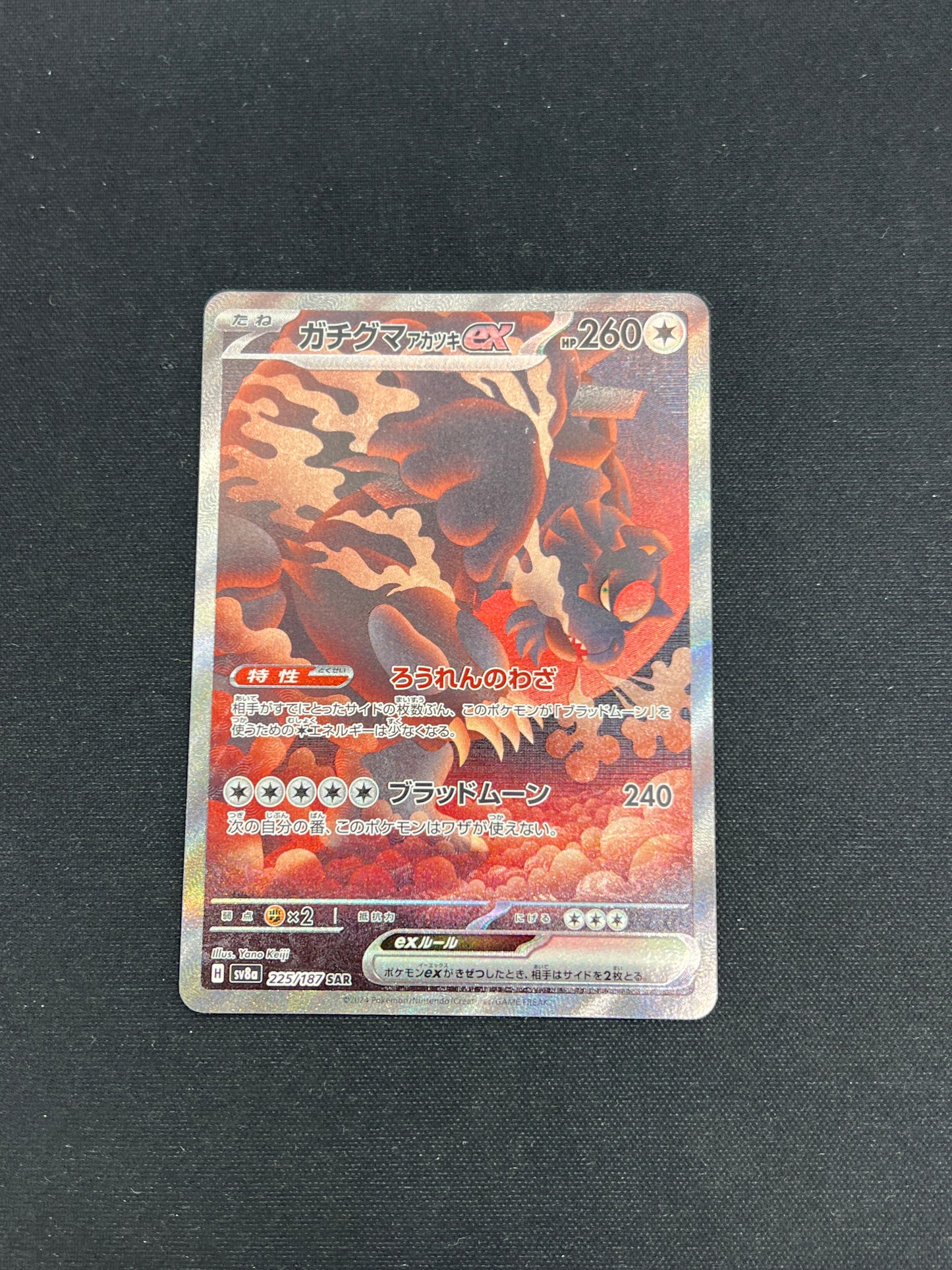 Auction Lot 212: Pokemon Cards Japanese Bloodmoon Ursaluna EX SAR Terastral Festival Condition Vary
