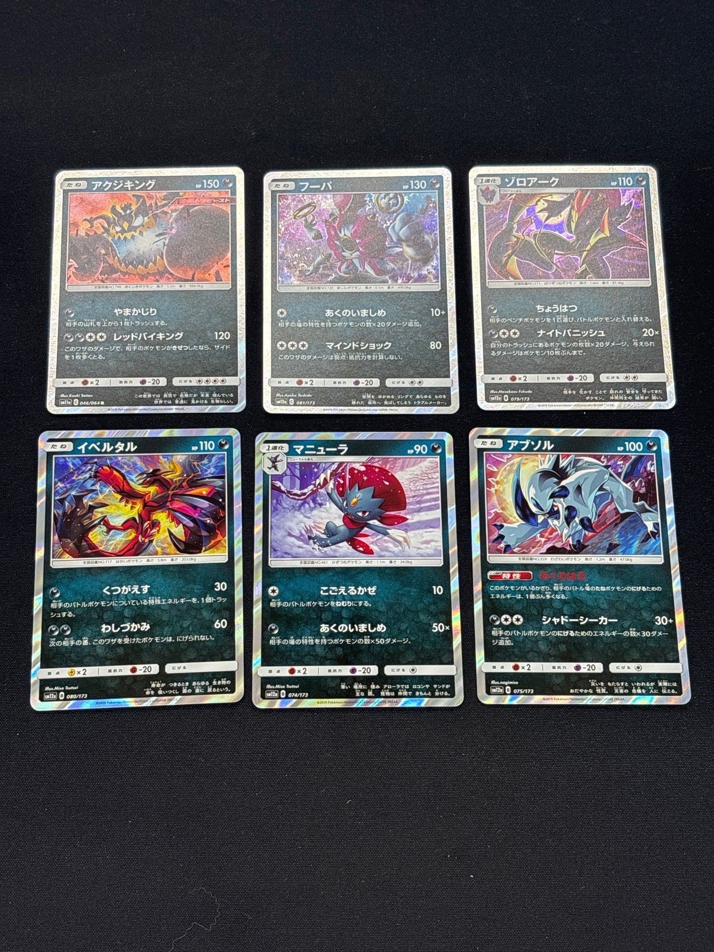 Auction Lot 280: Pokemon Cards Lot of 6 Assorted Japanese Holo Rares Conditions Vary