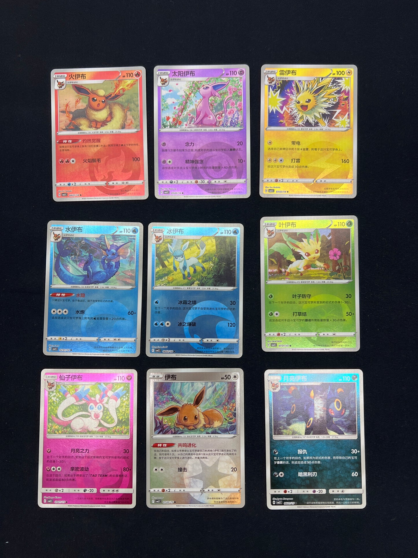 Auction Lot 150: Pokemon Cards Chinese Lot of 9 Energy Holo Eeveelutions Conditions Vary