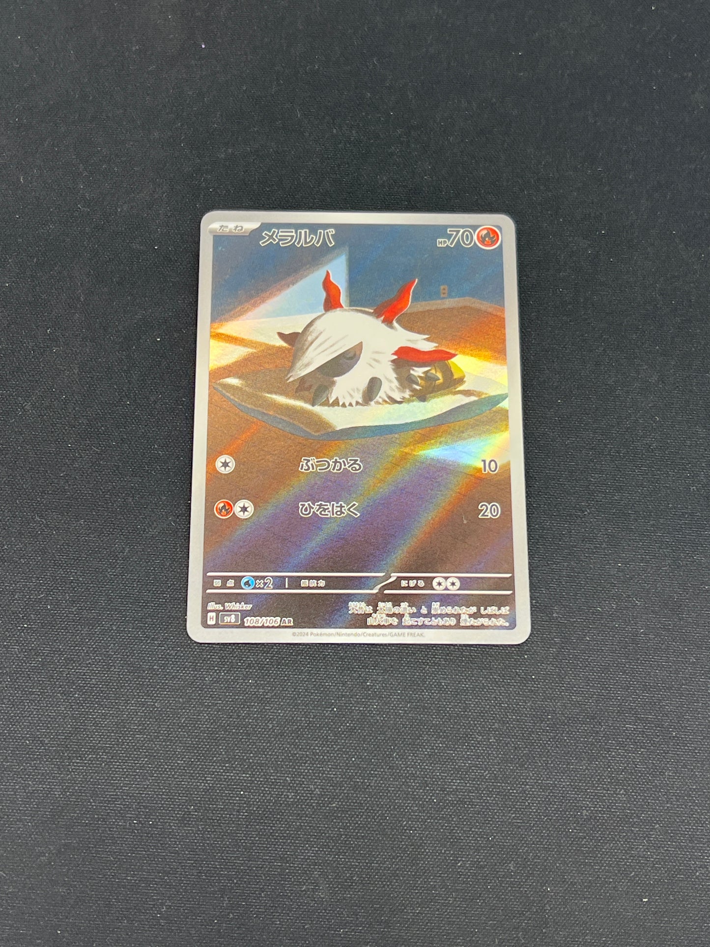 Auction Lot 60: Pokemon Cards Japanaese Larvesta Art Rare Condition Vary