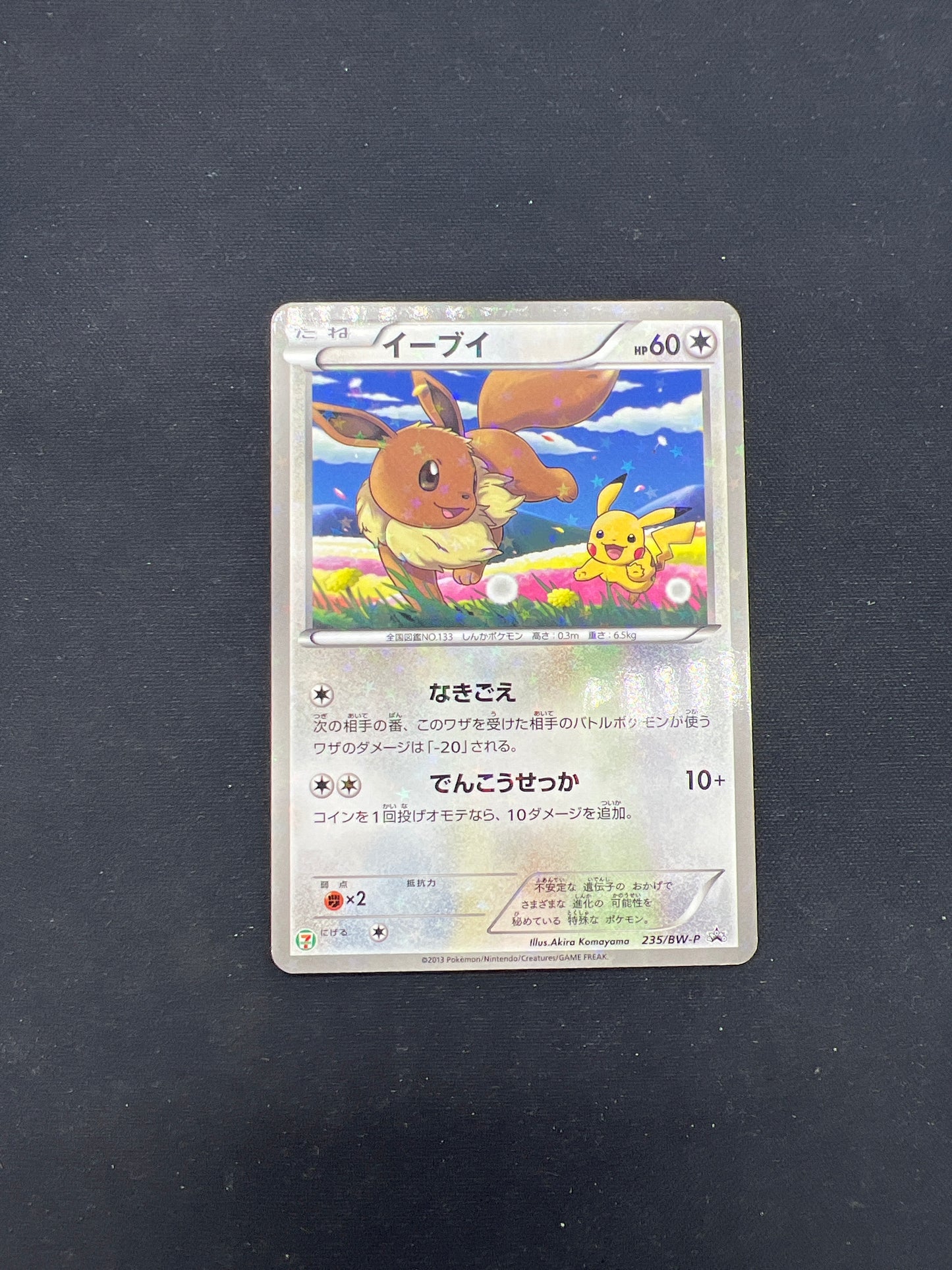 Auction Lot 426: Pokemon Cards Japanese Eevee BW 235 Promo Conditions Vary