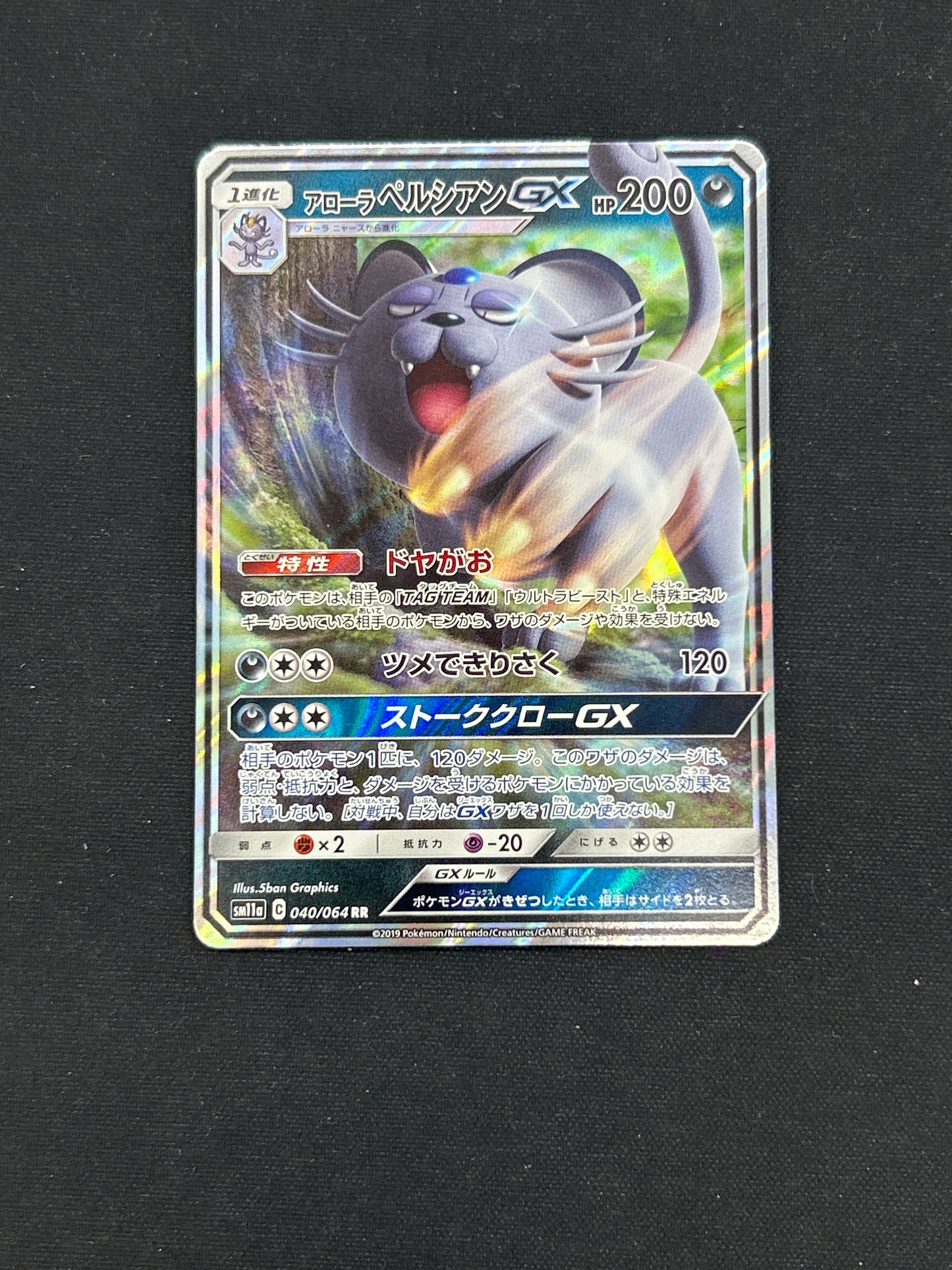 Auction Lot 441: Pokemon Card Alolan Persian GX Japanese Remix Bout Conditions Vary