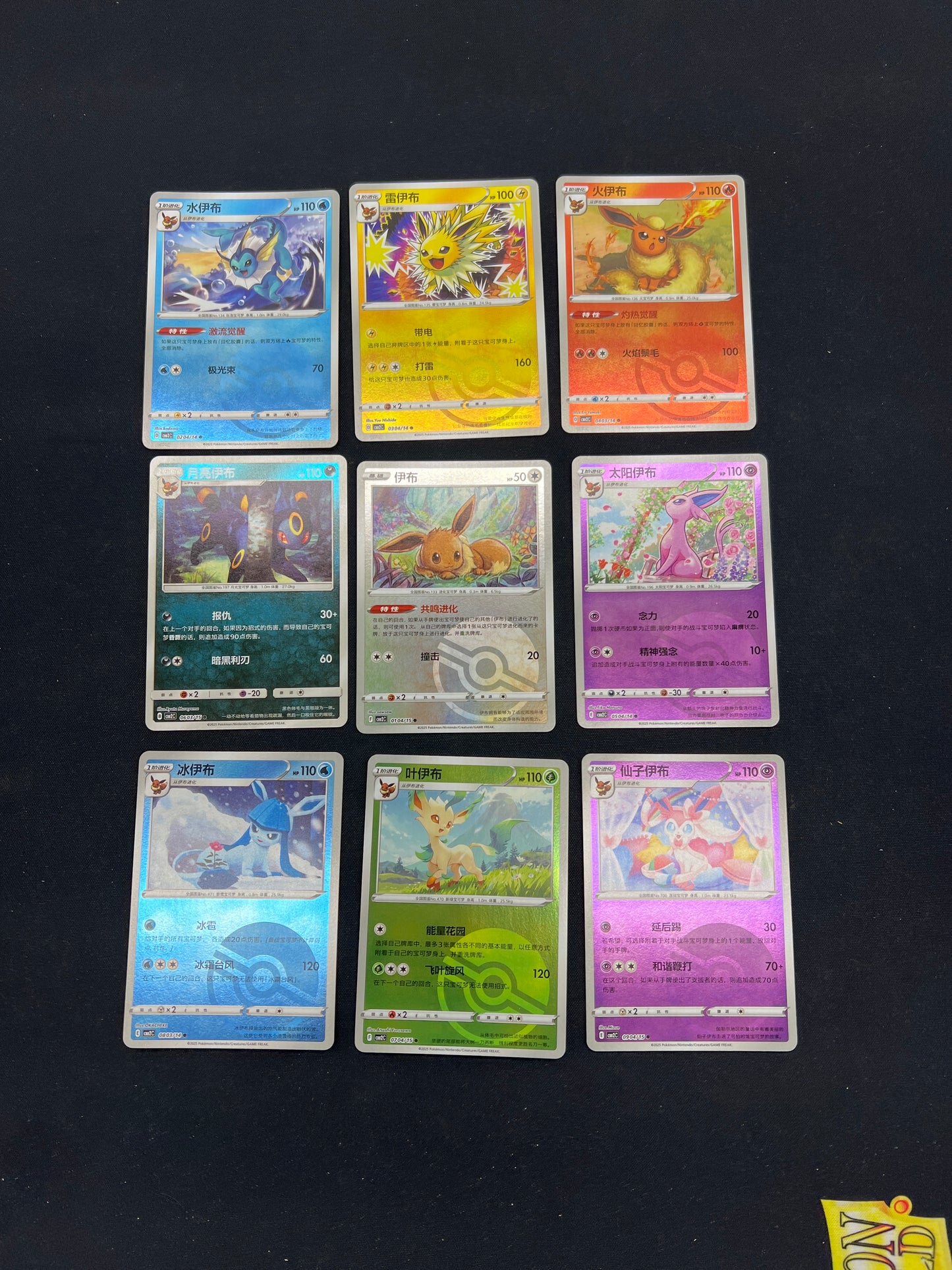 Auction Lot 84: Pokemon Cards Lot of 9 Chinese Vol 2 Eeveelutions Pokeball Conditions Vary