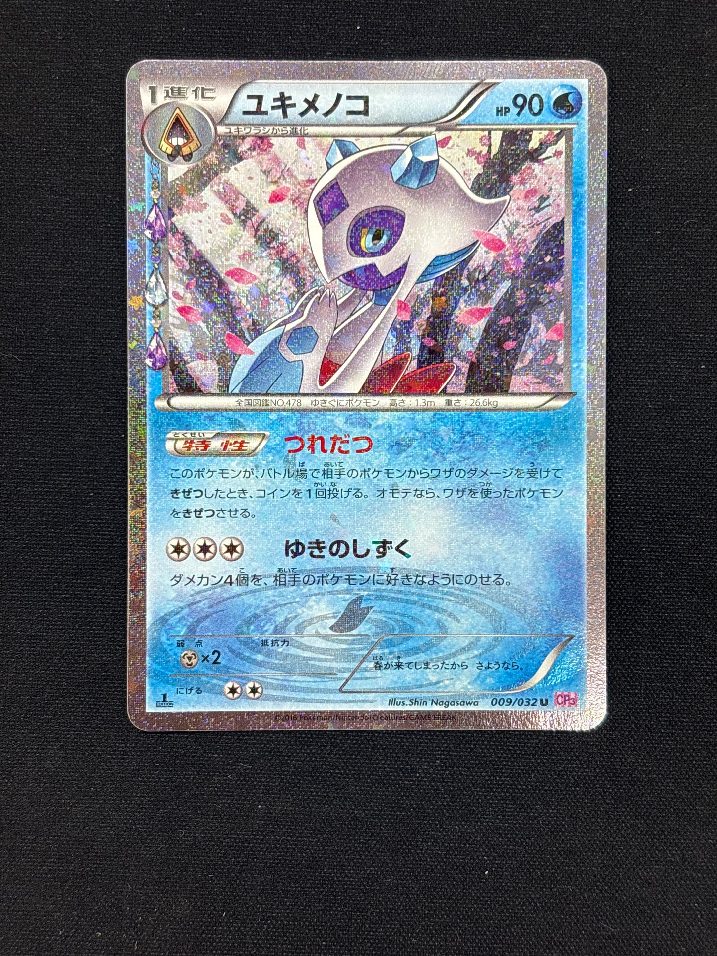 Auction Lot 21: Pokemon Card Froslass Japanese 1st Edition Pokekyun Conditions Vary