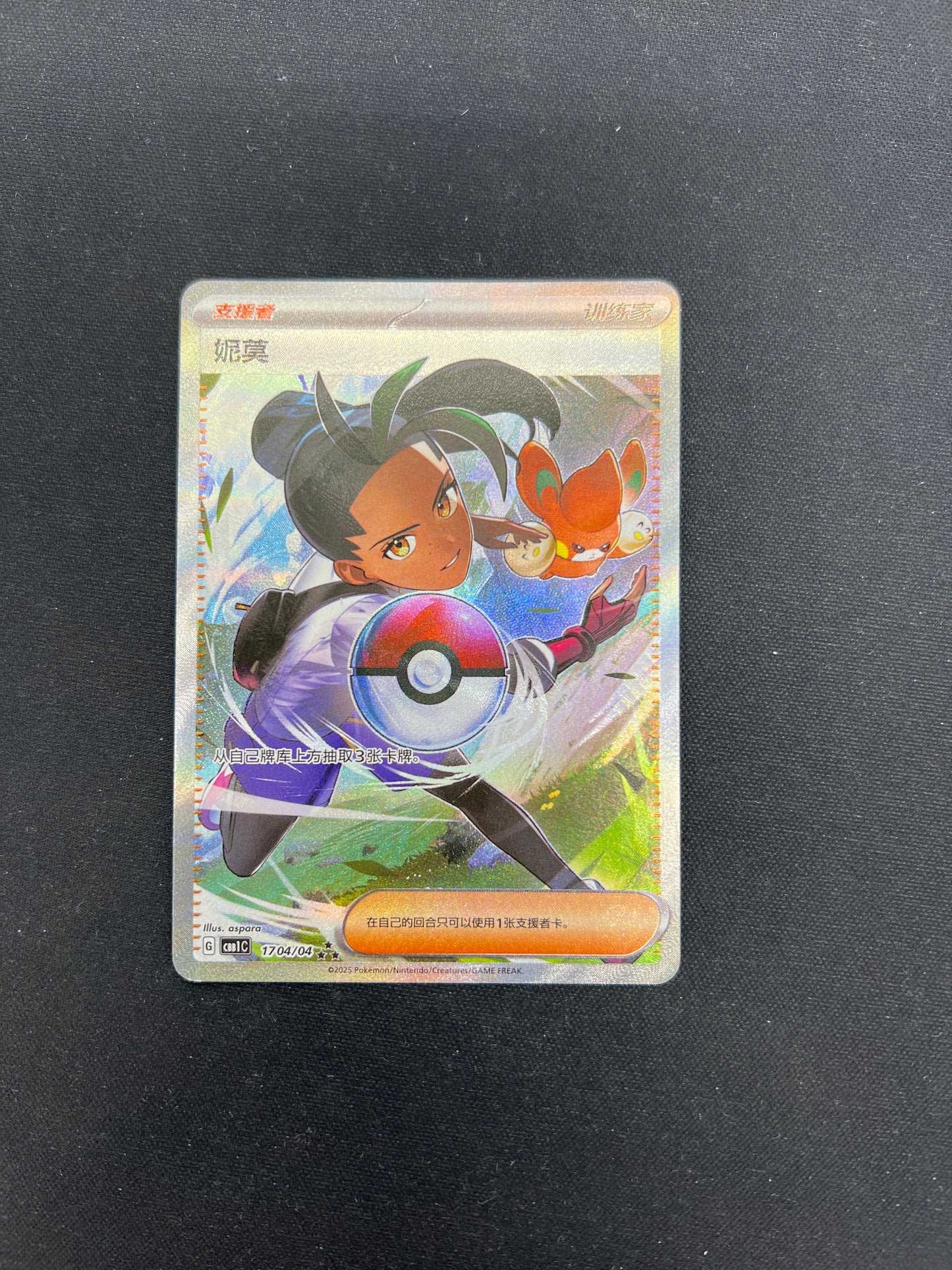 Auction Lot 154: Pokemon Cards Chinese Nemona Full Art Condition Vary