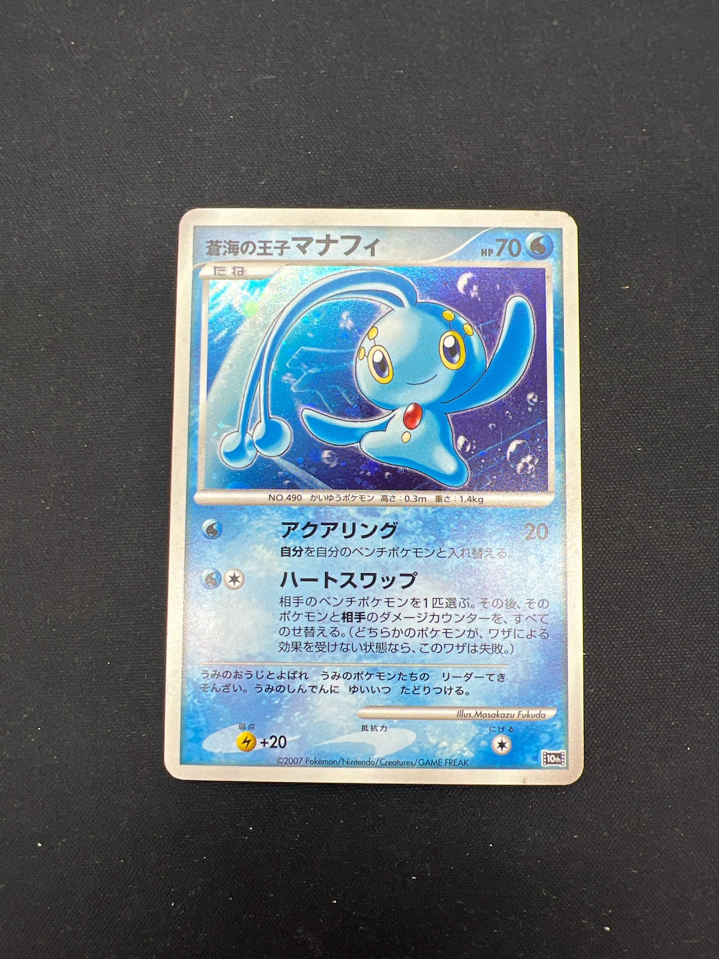 Auction Lot 113: Pokemon Cards Japanese Manaphy Movie Promo Condition Vary