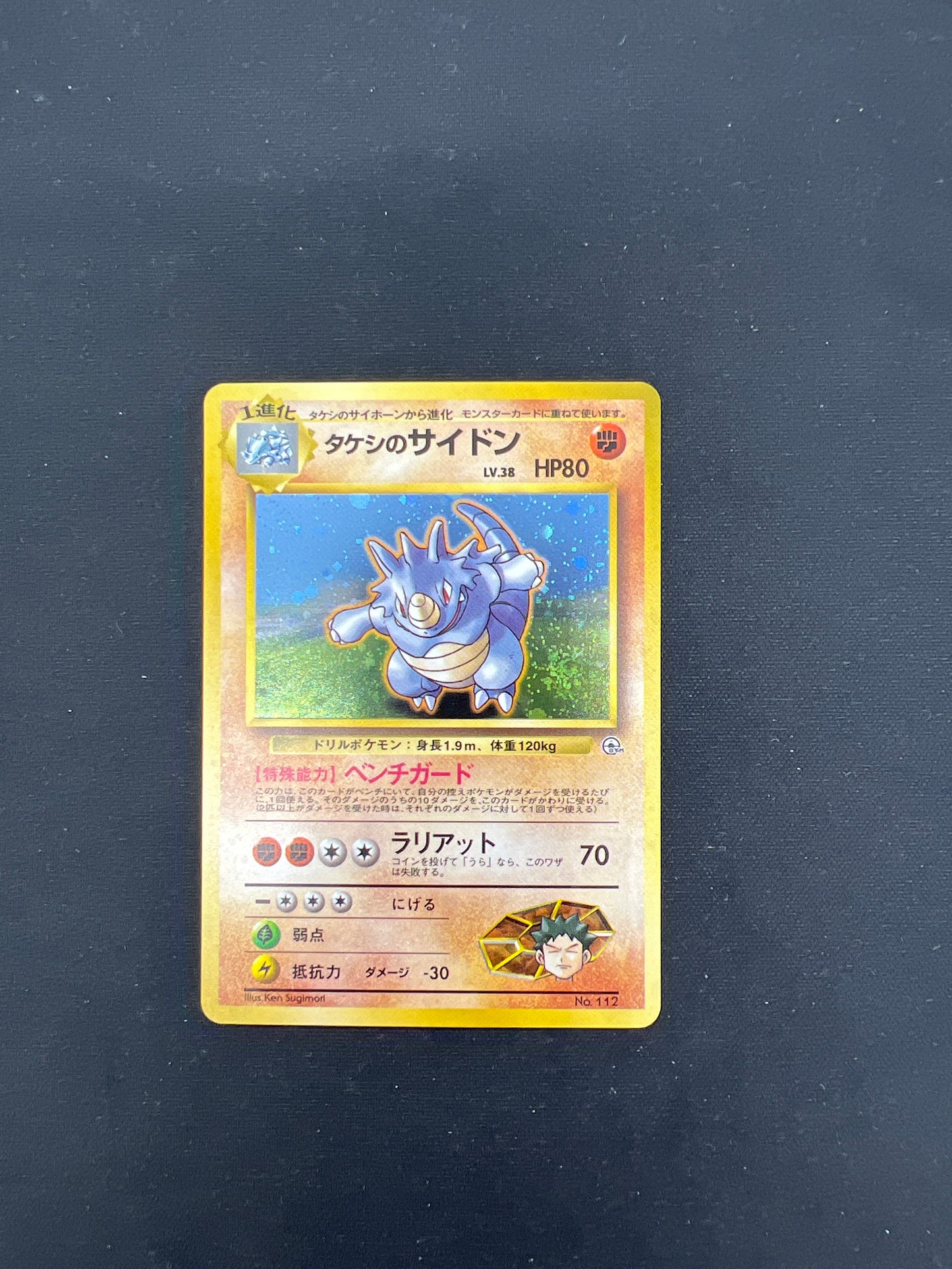 Auction Lot 89: Pokemon Cards Japanese Brock's Rhydon Holo Leaders' Stadium Conditions Vary