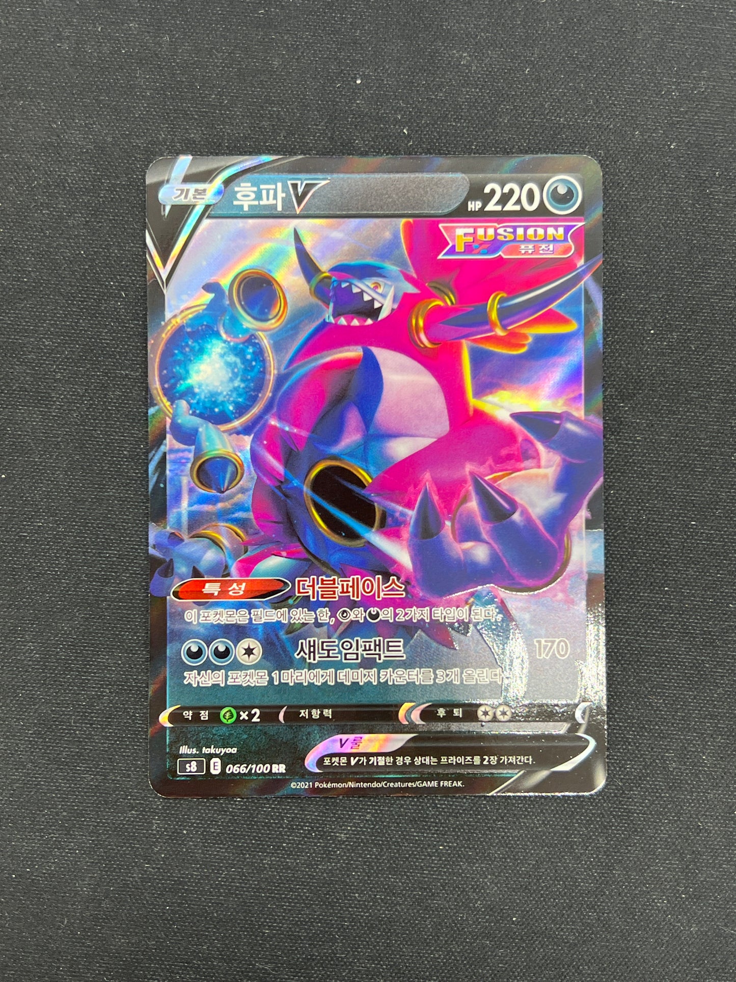 Auction Lot 251: Pokemon Cards Korean Hoopa V Conditions Vary