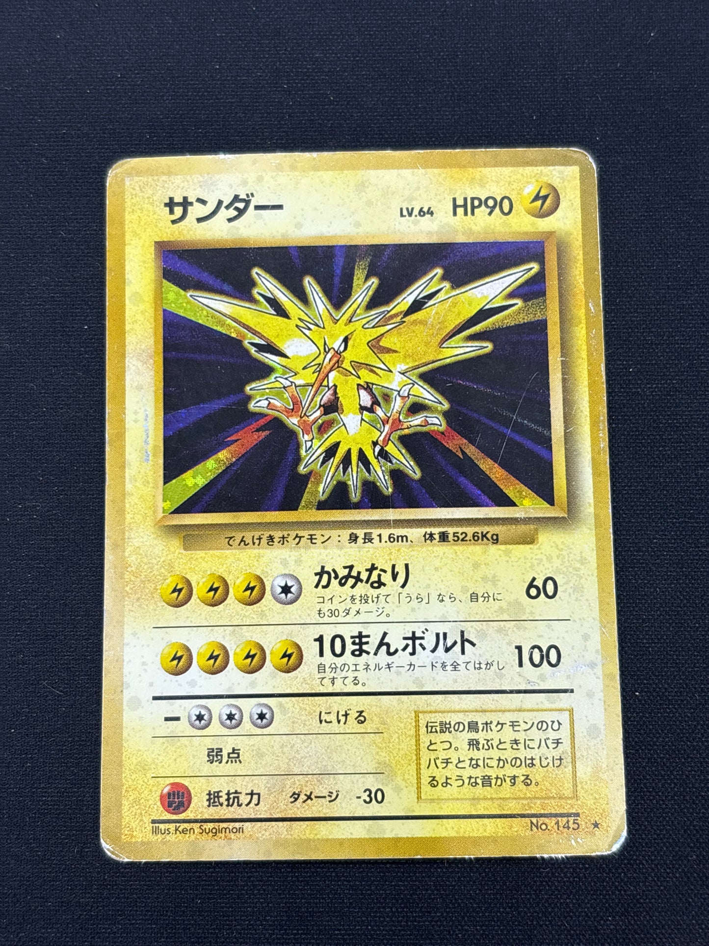 Auction Lot 247: Zapdos Japanese Holo Pokemon Card Conditions Vary