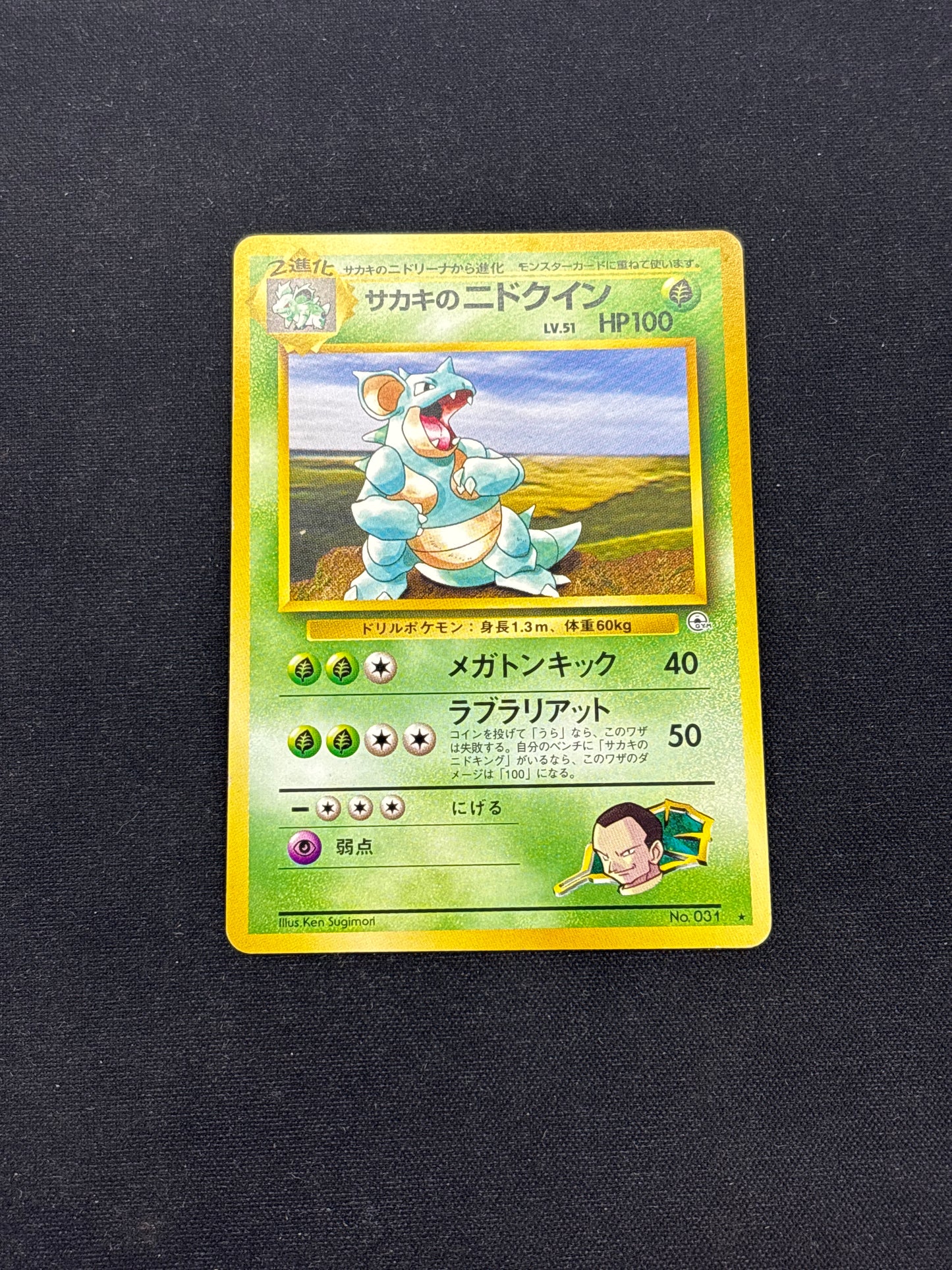 Auction Lot 23: Pokemon Cards Japanese Giovanni's Nidoqueen Condition Vary